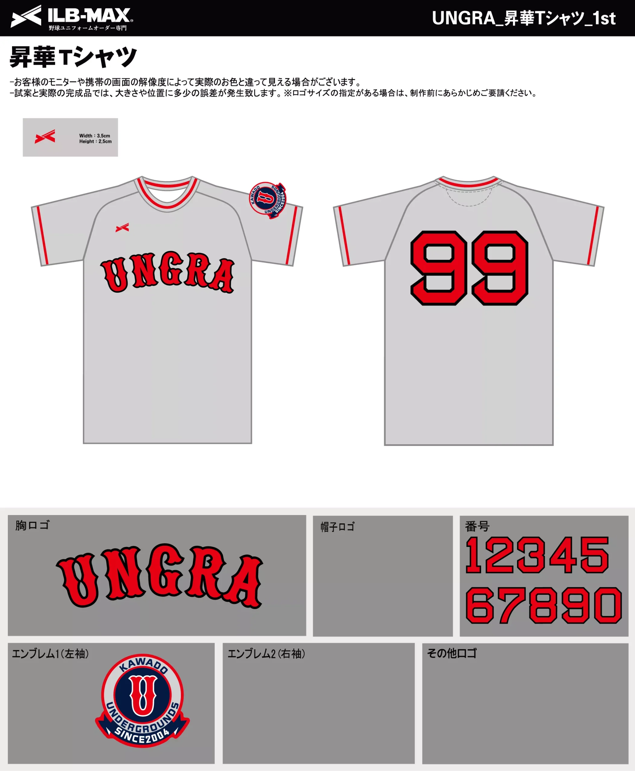 野球 ユニフォーム デザイン_UNGRA_1st_ST.webp