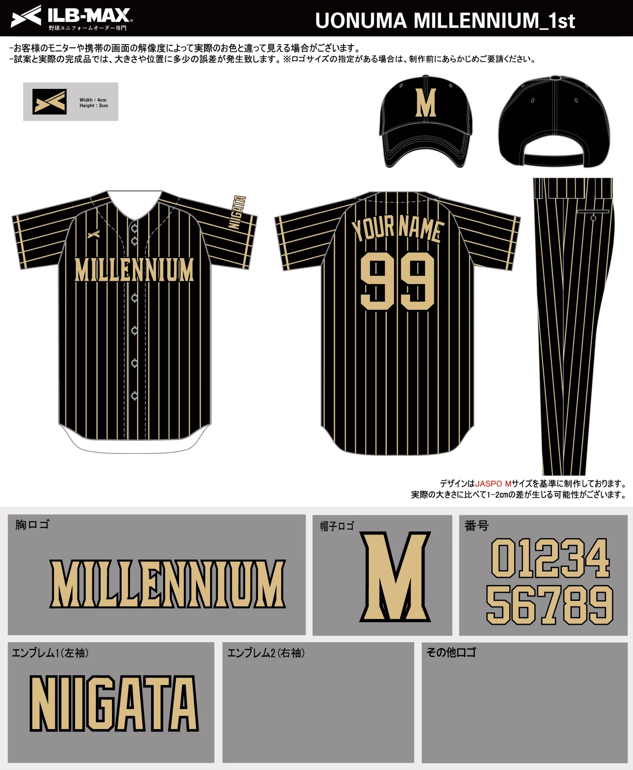 野球 ユニフォーム デザイン_UONUMA MILLENNIUM_1st.webp