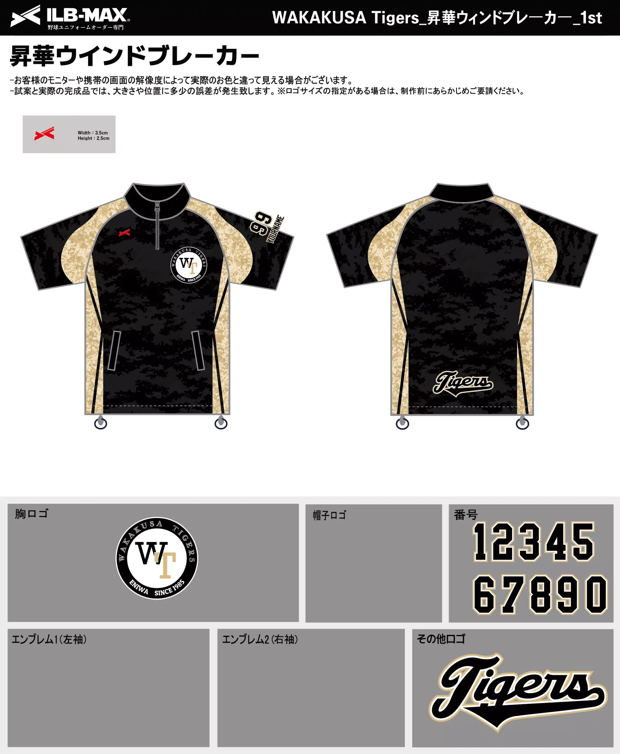 野球 ユニフォーム デザイン_WAKAKUSA Tigers_1st_WB.webp