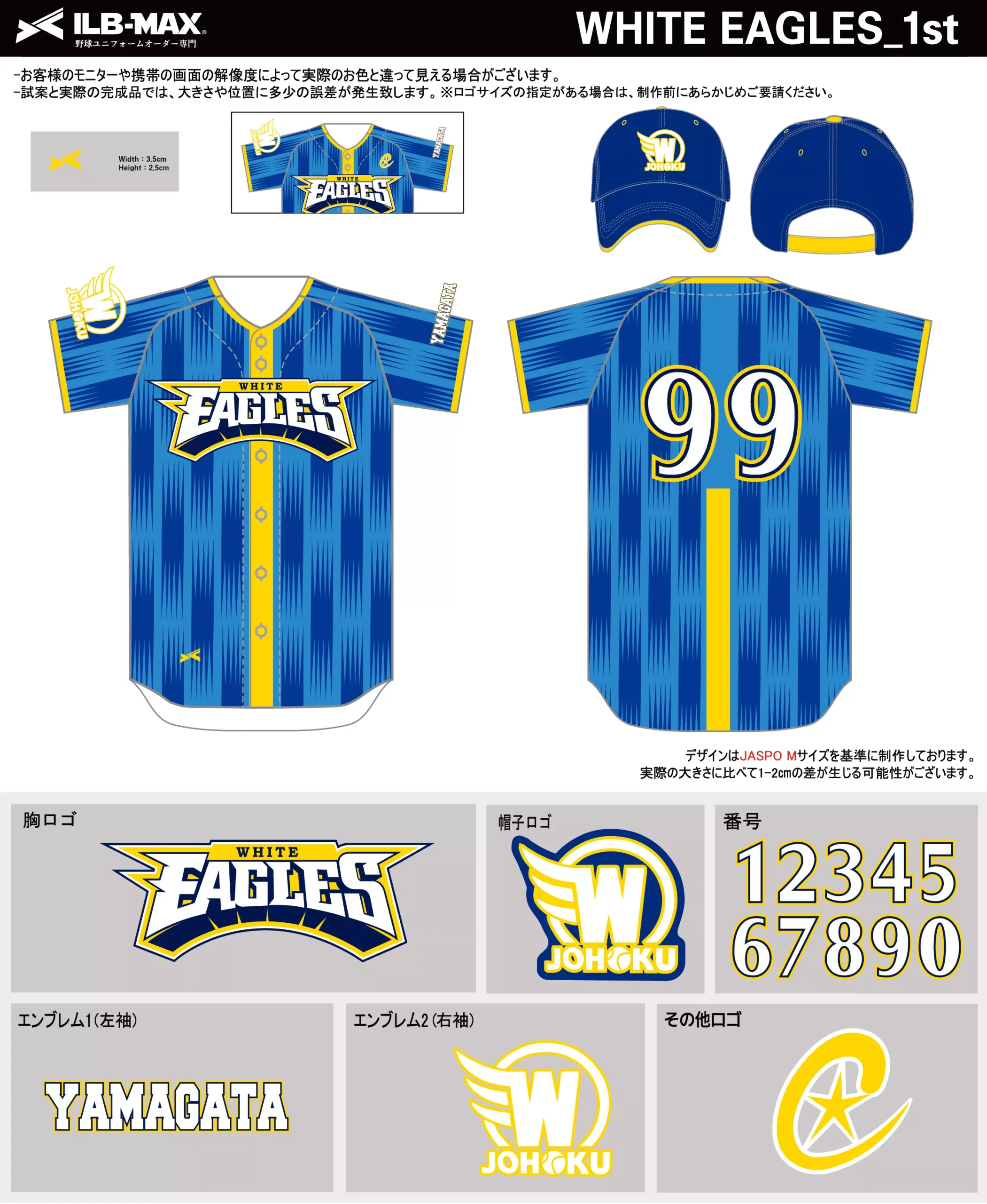 野球 ユニフォーム デザイン_WHITE EAGLES_1st.webp