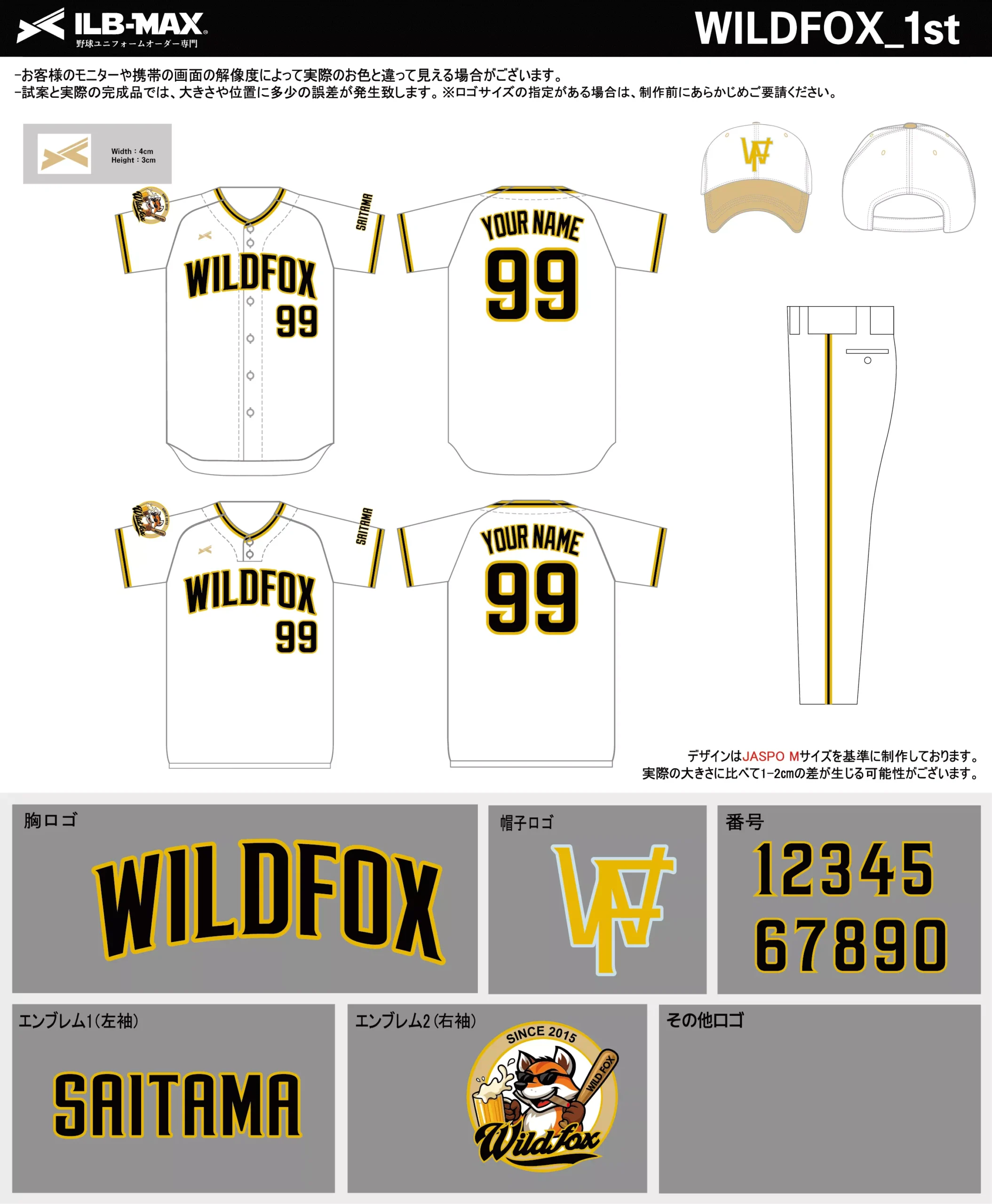 野球 ユニフォーム デザイン_WILDFOX_1st.webp