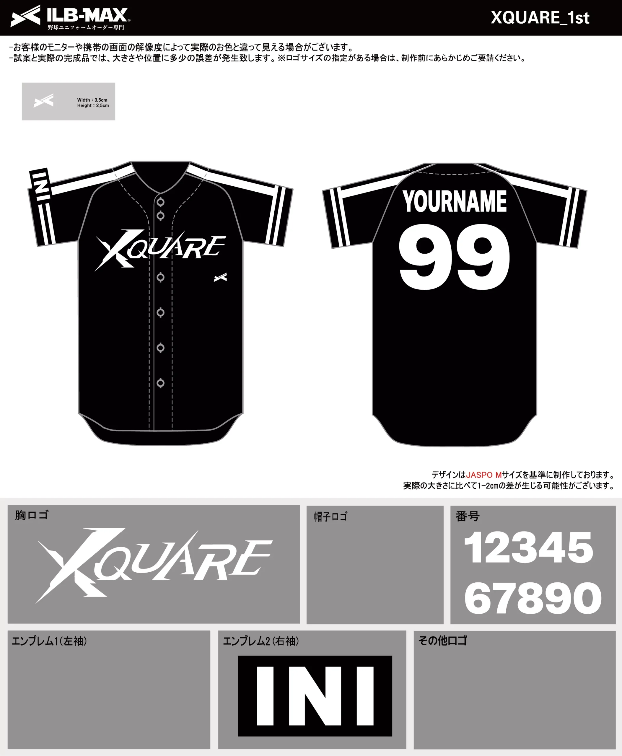 野球 ユニフォーム デザイン_XQUARE_1st.webp