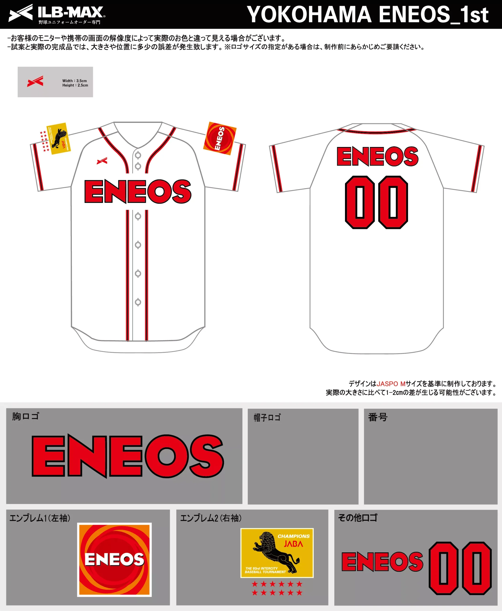 野球 ユニフォーム デザイン_YOKOHAMA ENEOS_1st.webp