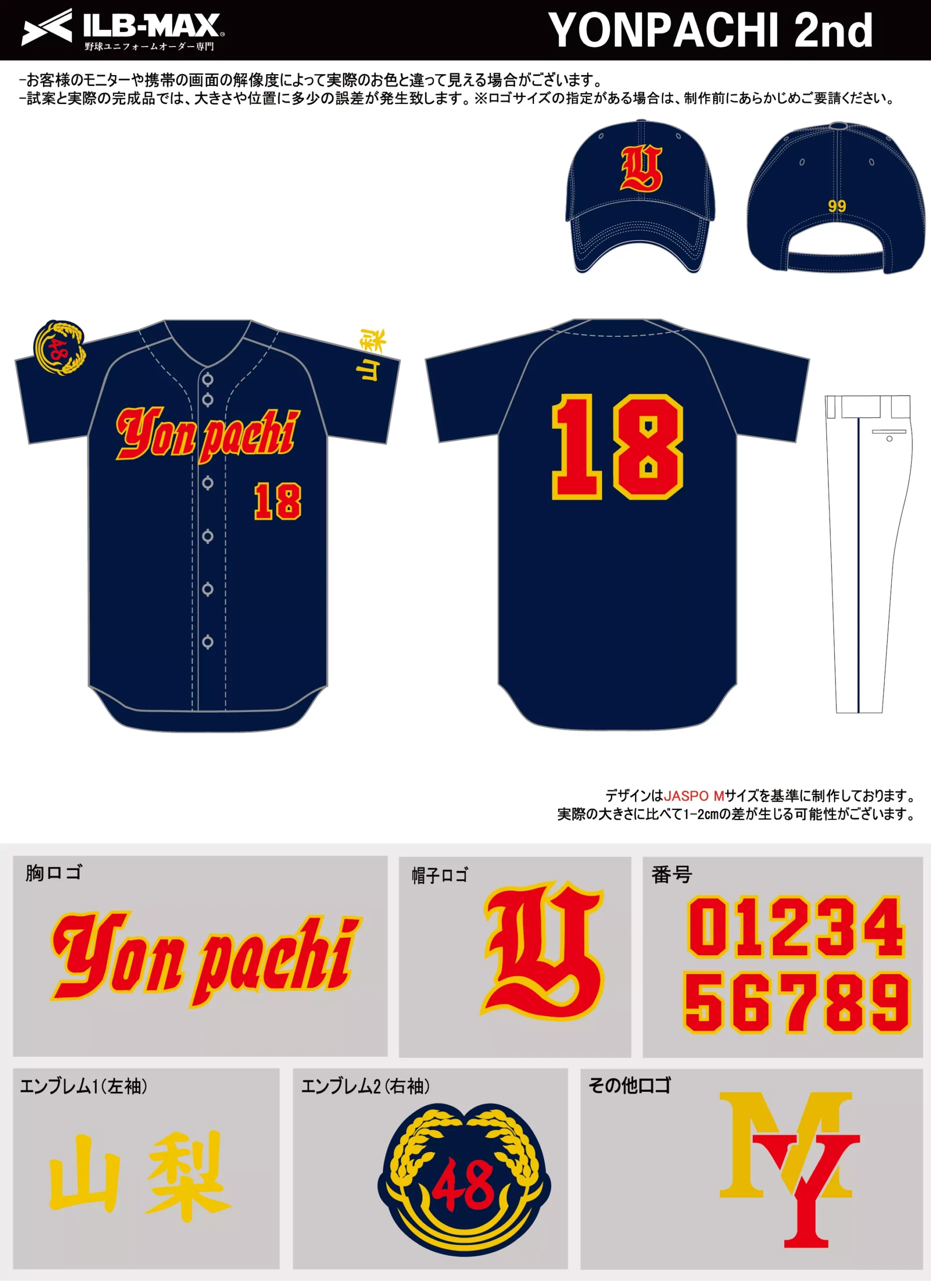 野球 ユニフォーム デザイン_YONPACHI 2nd.webp