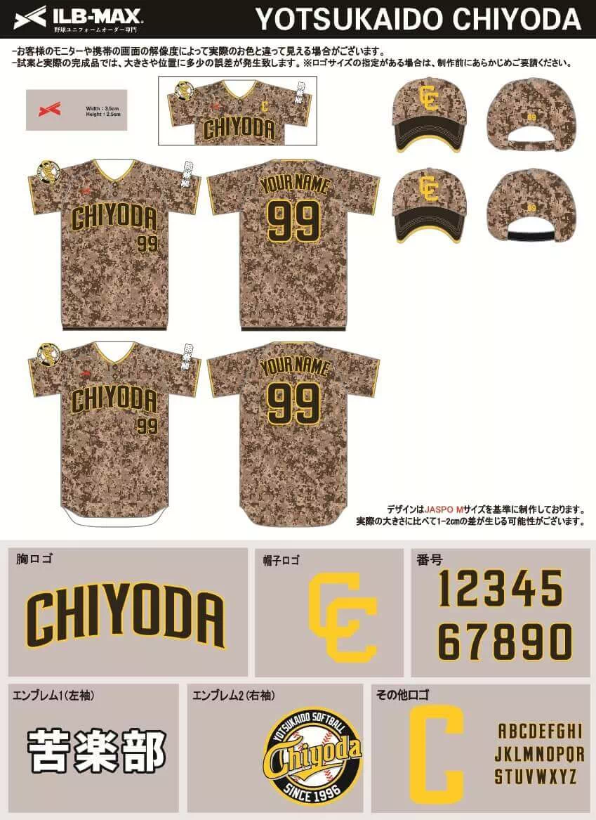野球 ユニフォーム デザイン_YOTSUKAIDO CHIYODA.webp