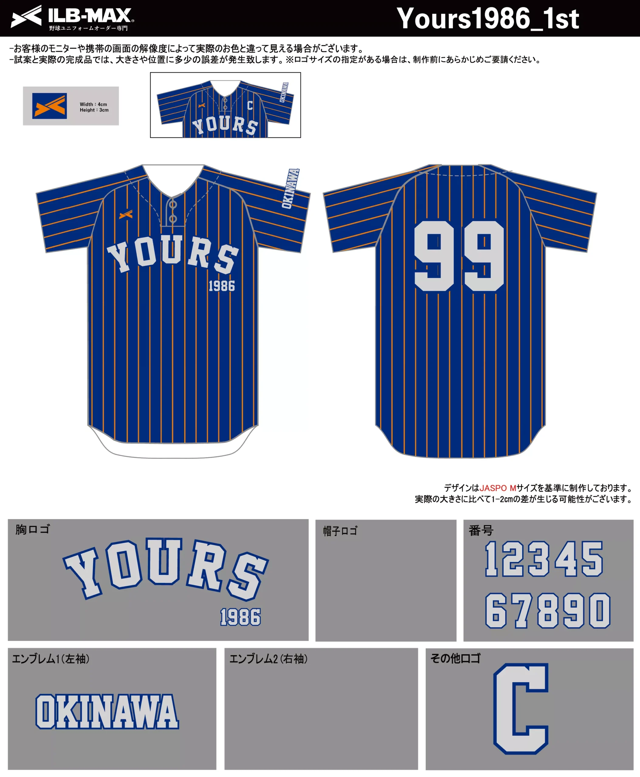 野球 ユニフォーム デザイン_Yours1986_1st.webp