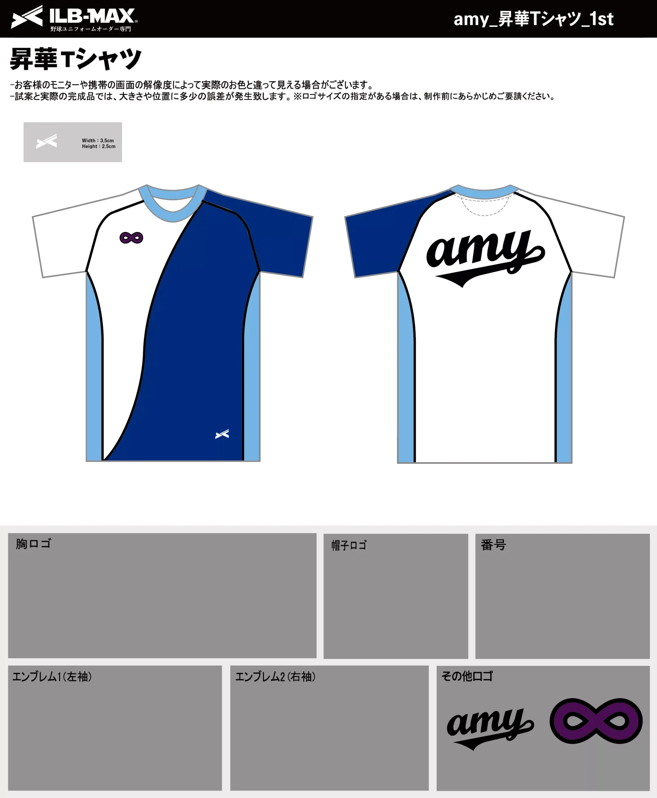 野球 ユニフォーム デザイン_amy_1st_ST.webp