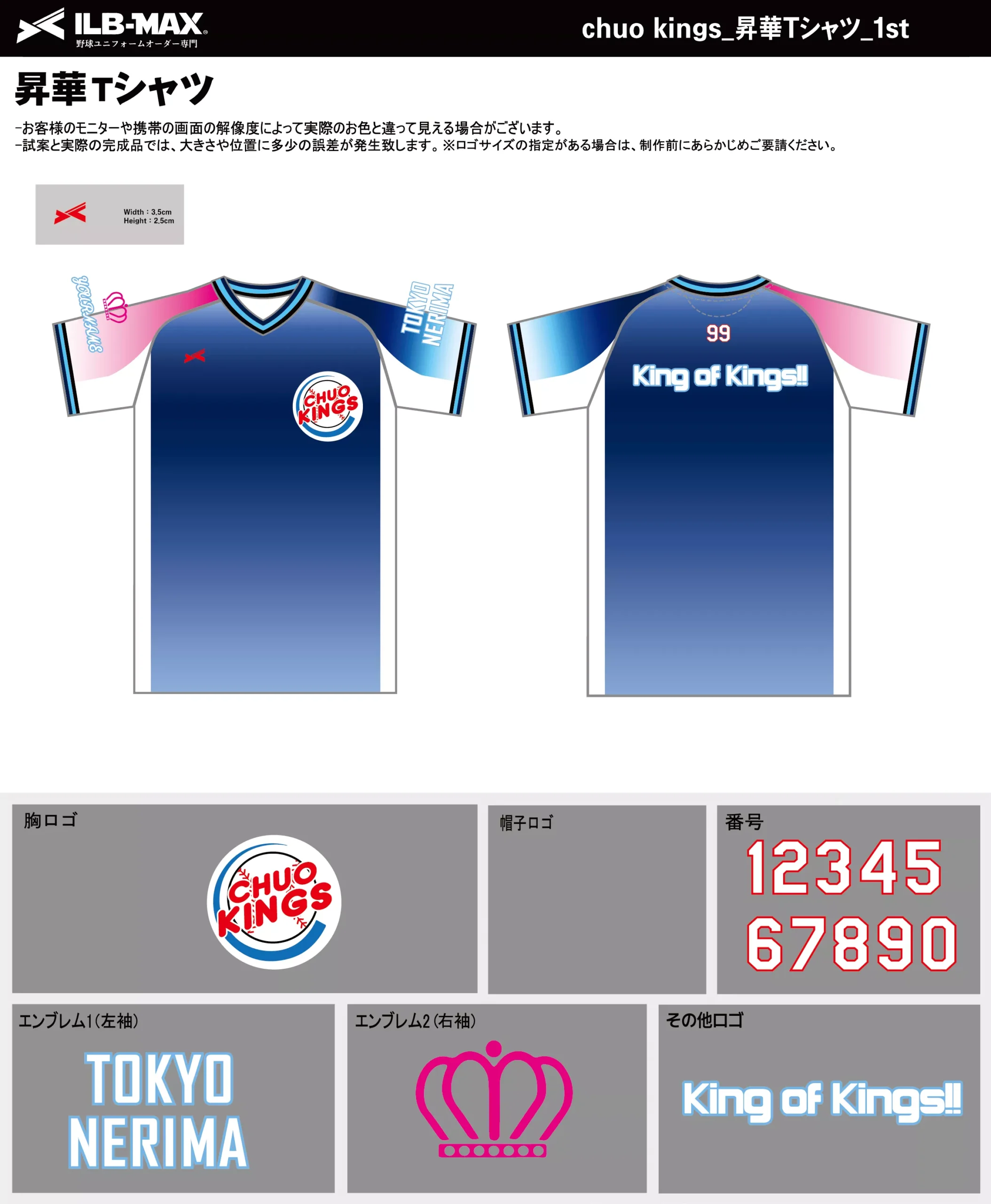 野球 ユニフォーム デザイン_chuo kings_1st_ST.webp