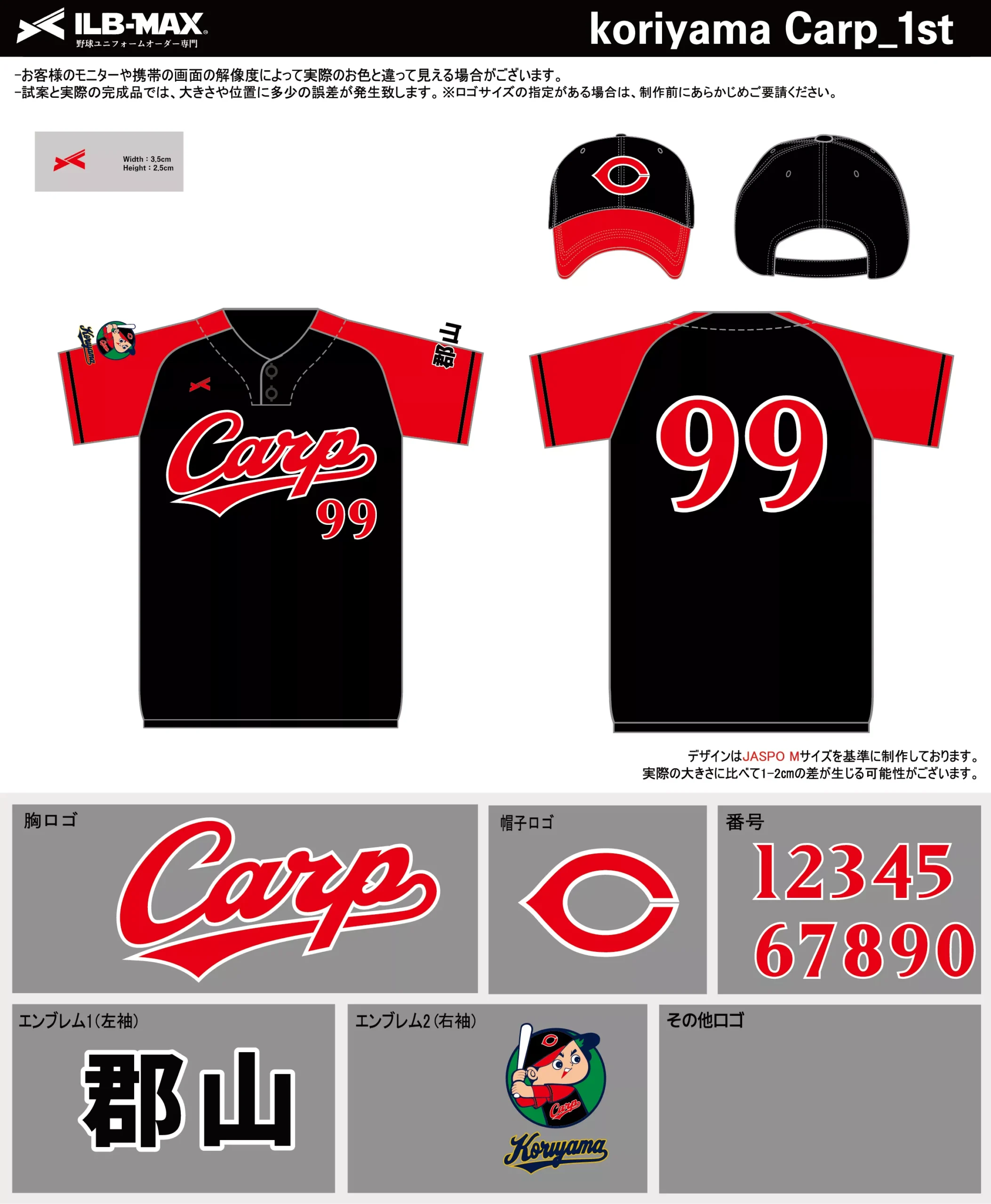 野球 ユニフォーム デザイン_koriyama Carp_1st.webp