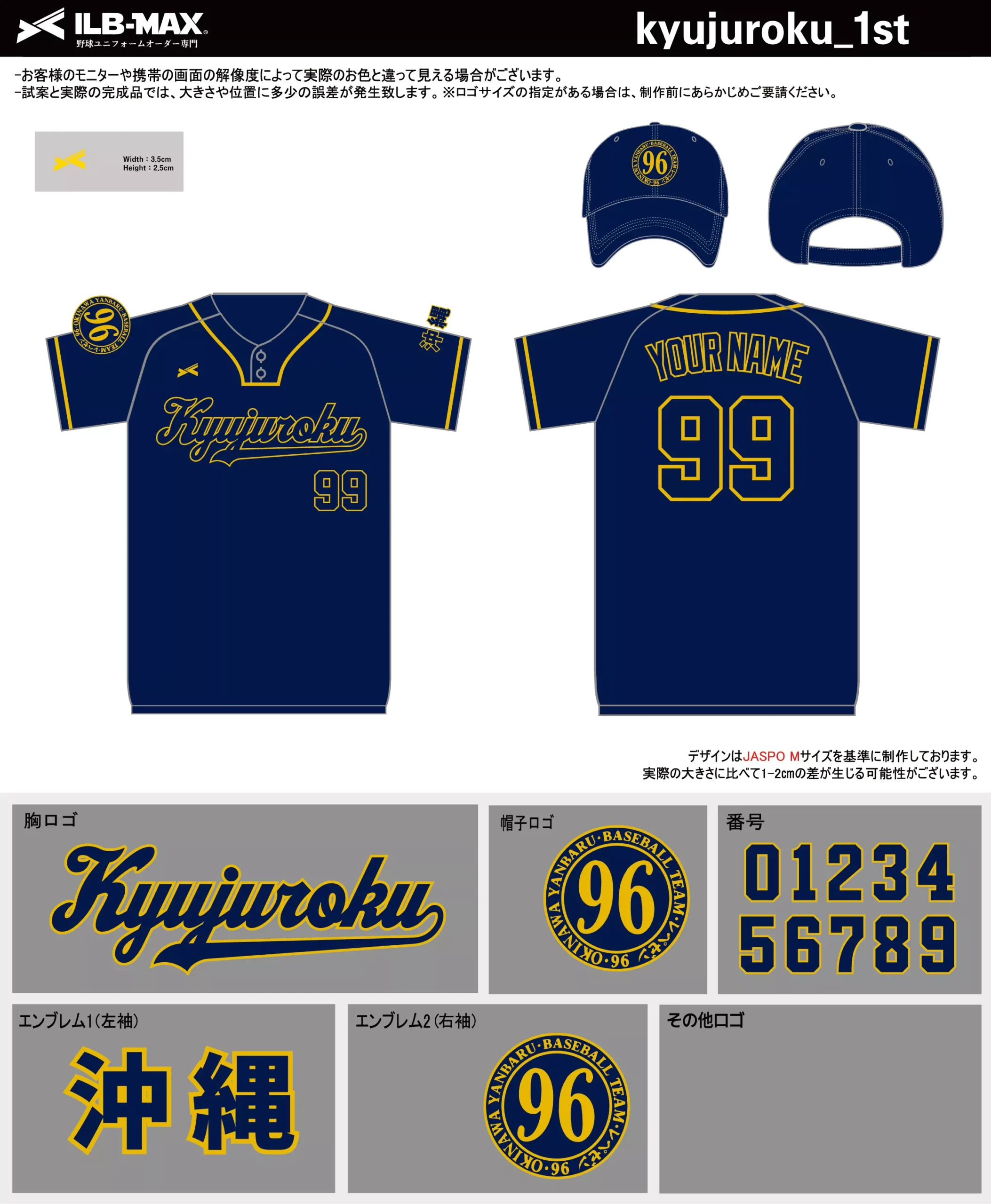 野球 ユニフォーム デザイン_kyujuroku_1st.webp