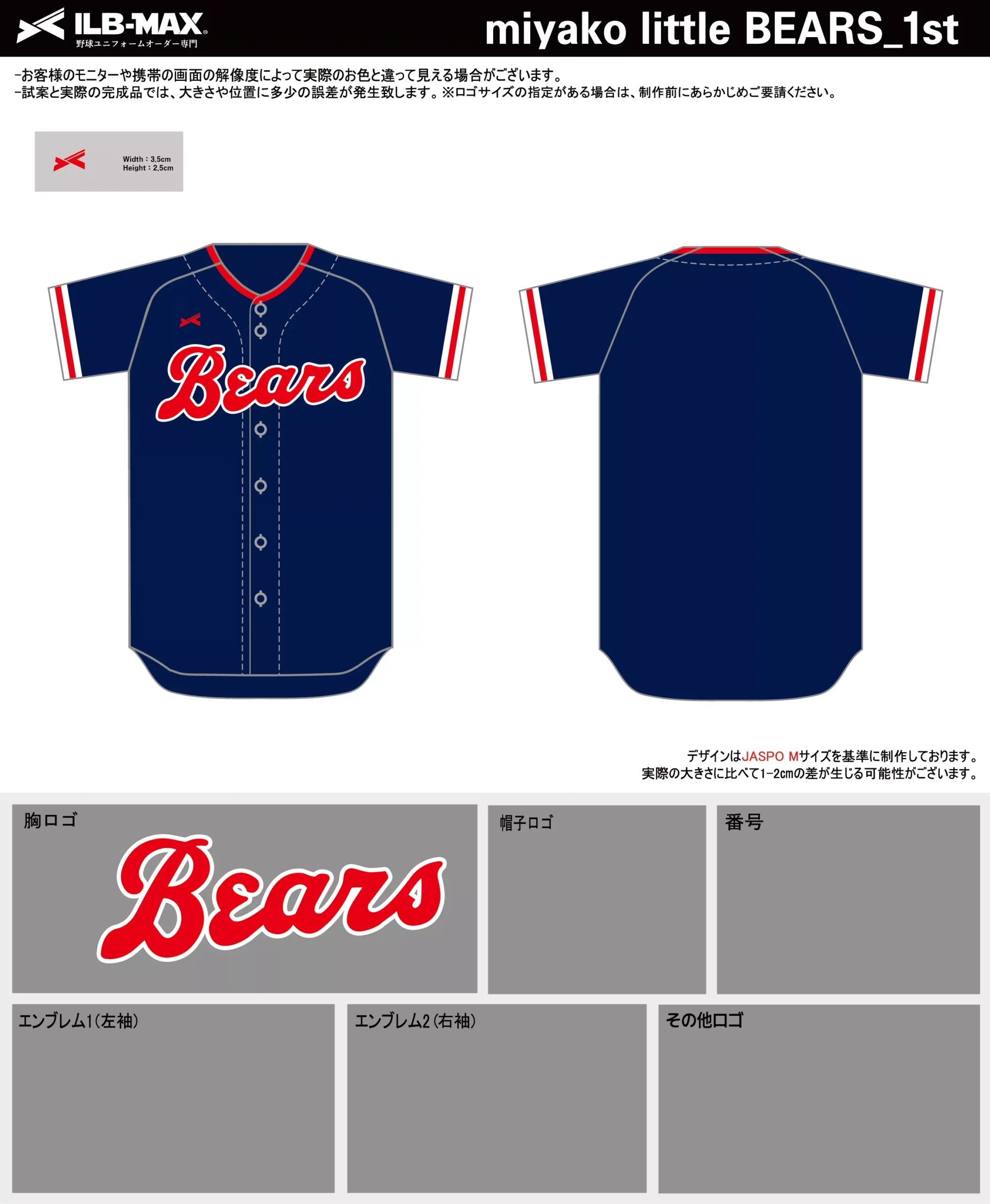 野球 ユニフォーム デザイン_miyako little BEARS_1st.webp