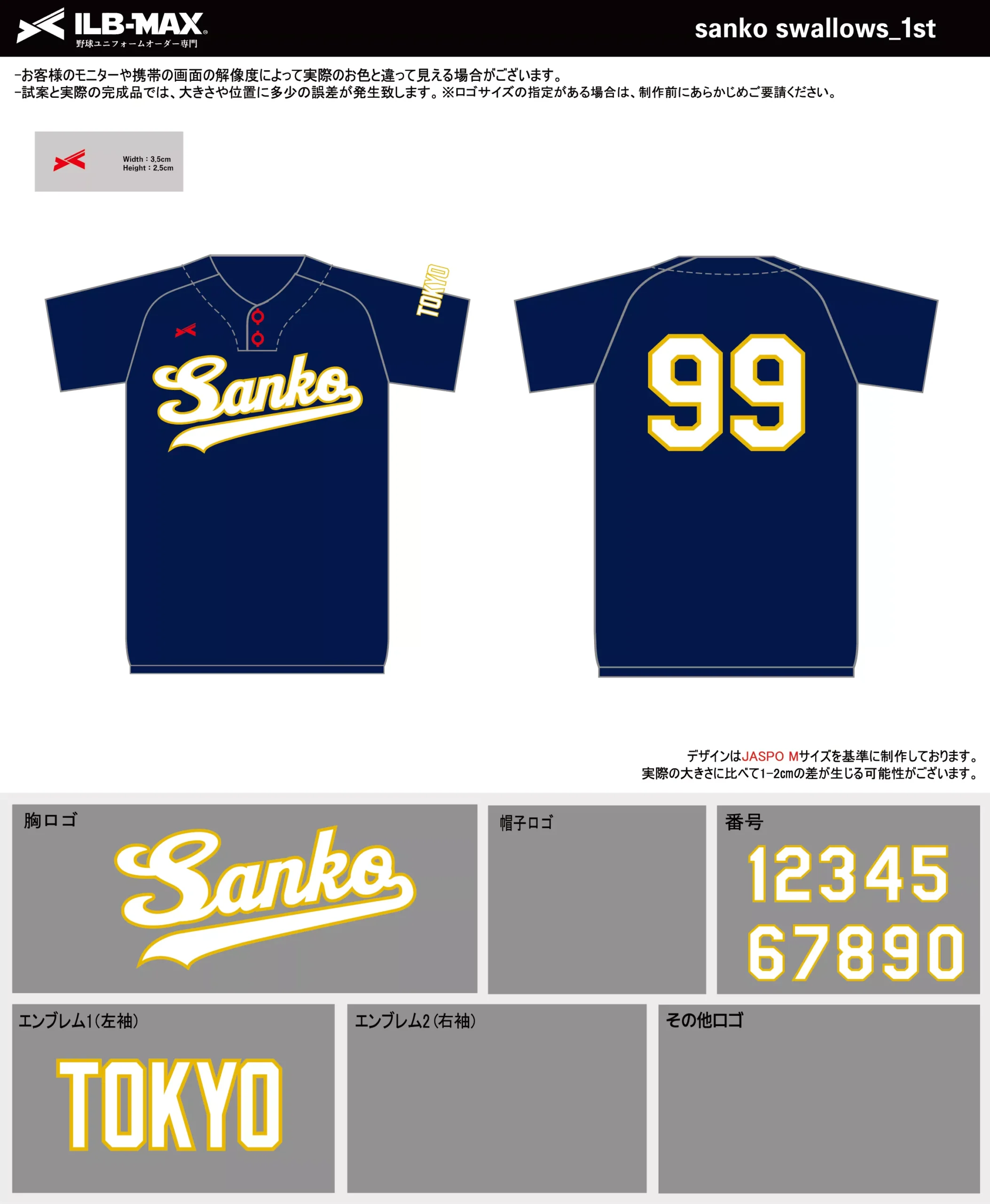 野球 ユニフォーム デザイン_sanko swallows_1st.webp