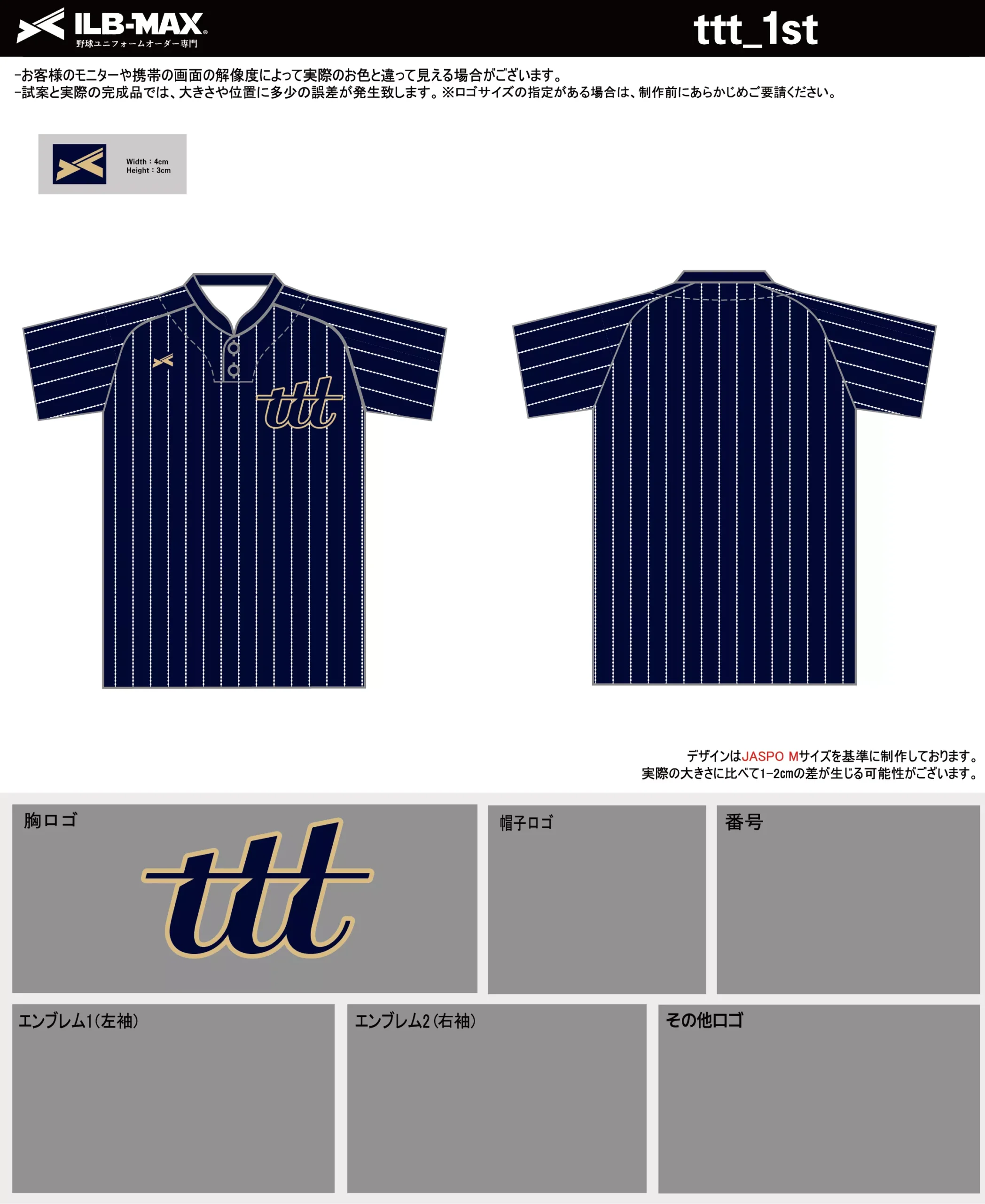 野球 ユニフォーム デザイン_ttt_1st.webp
