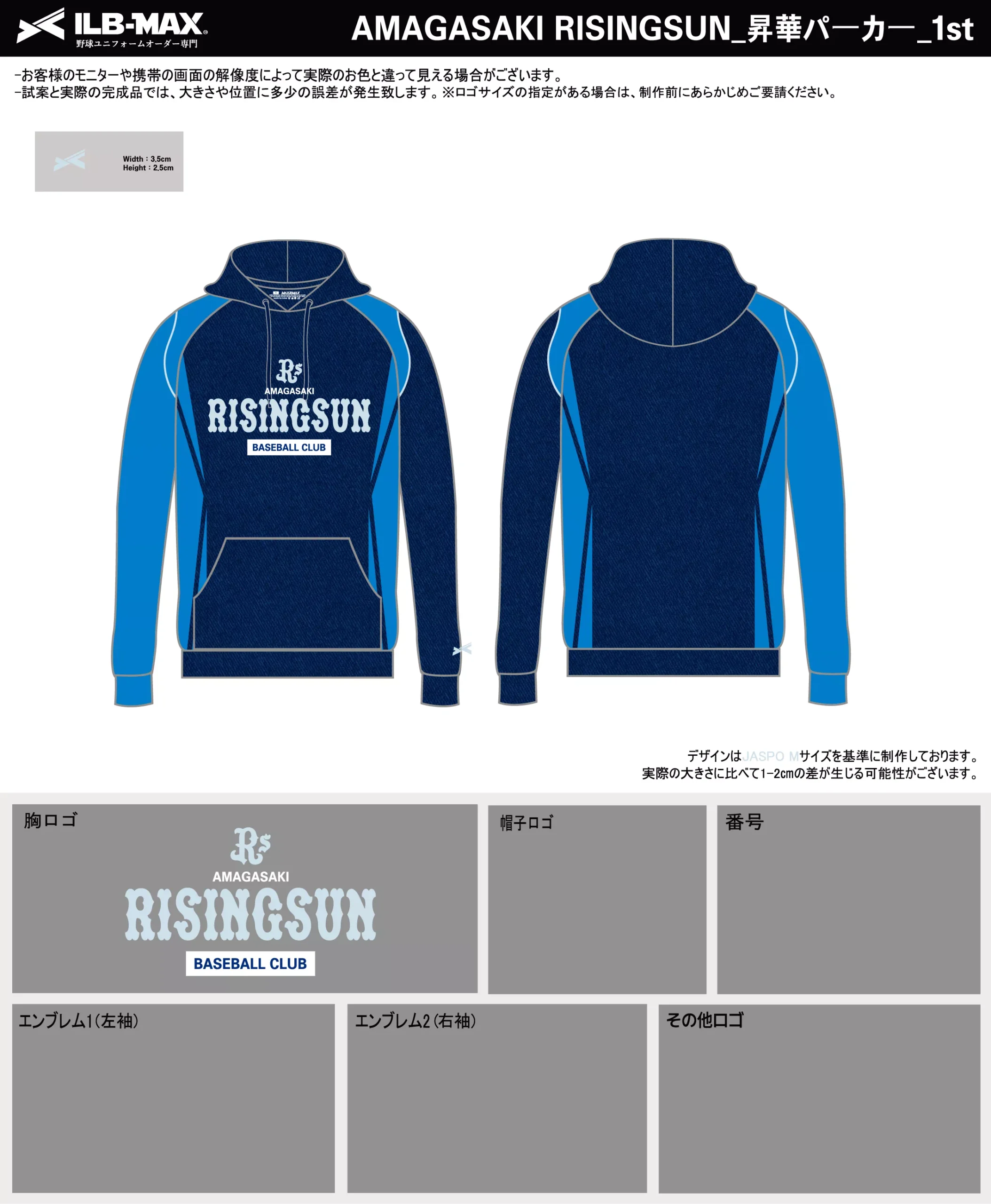 野球 ユニフォーム デザイン_AMAGASAKI RISINGSUN_1st_PV.webp