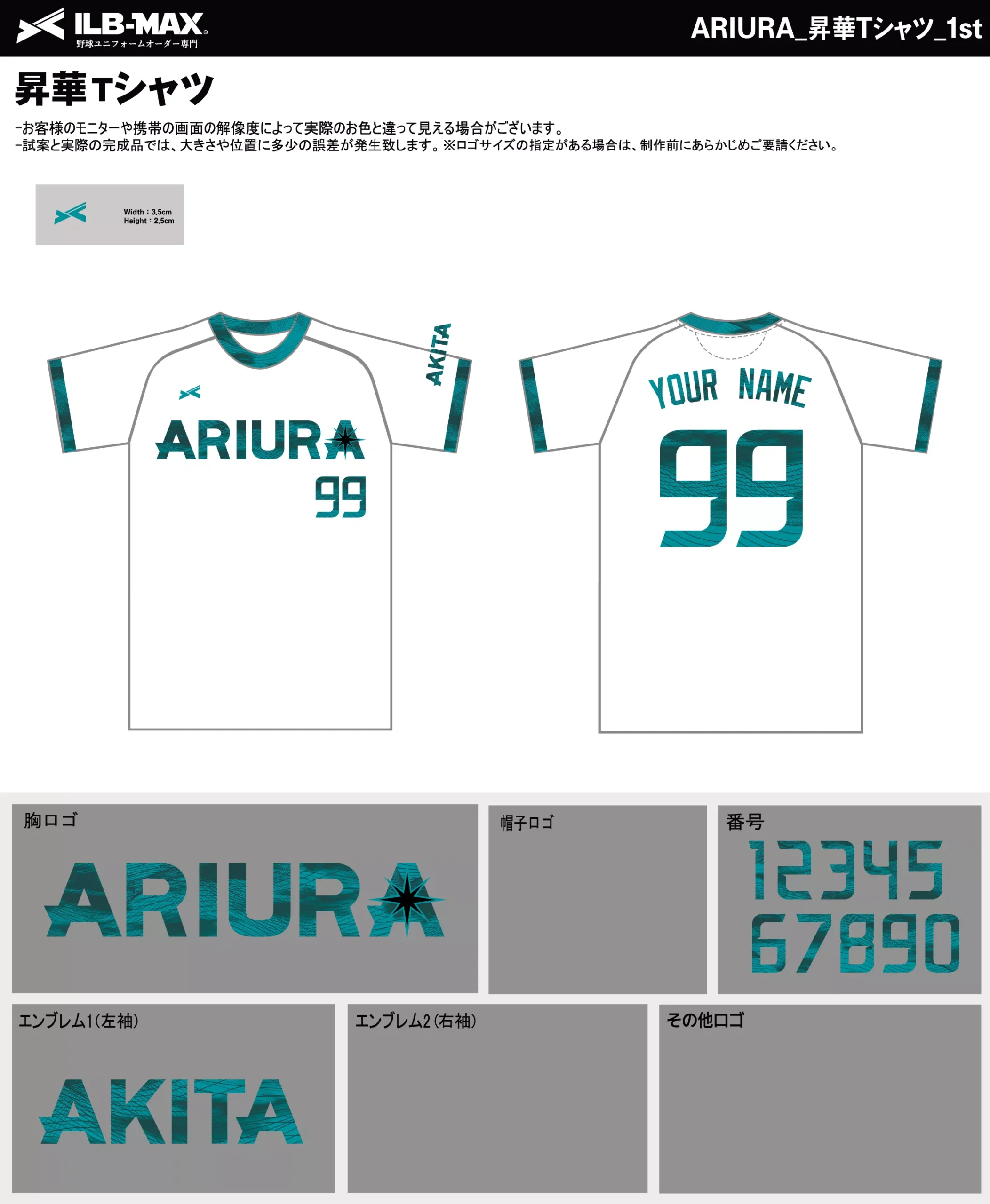 野球 ユニフォーム デザイン_ARIURA_1st_ST.webp