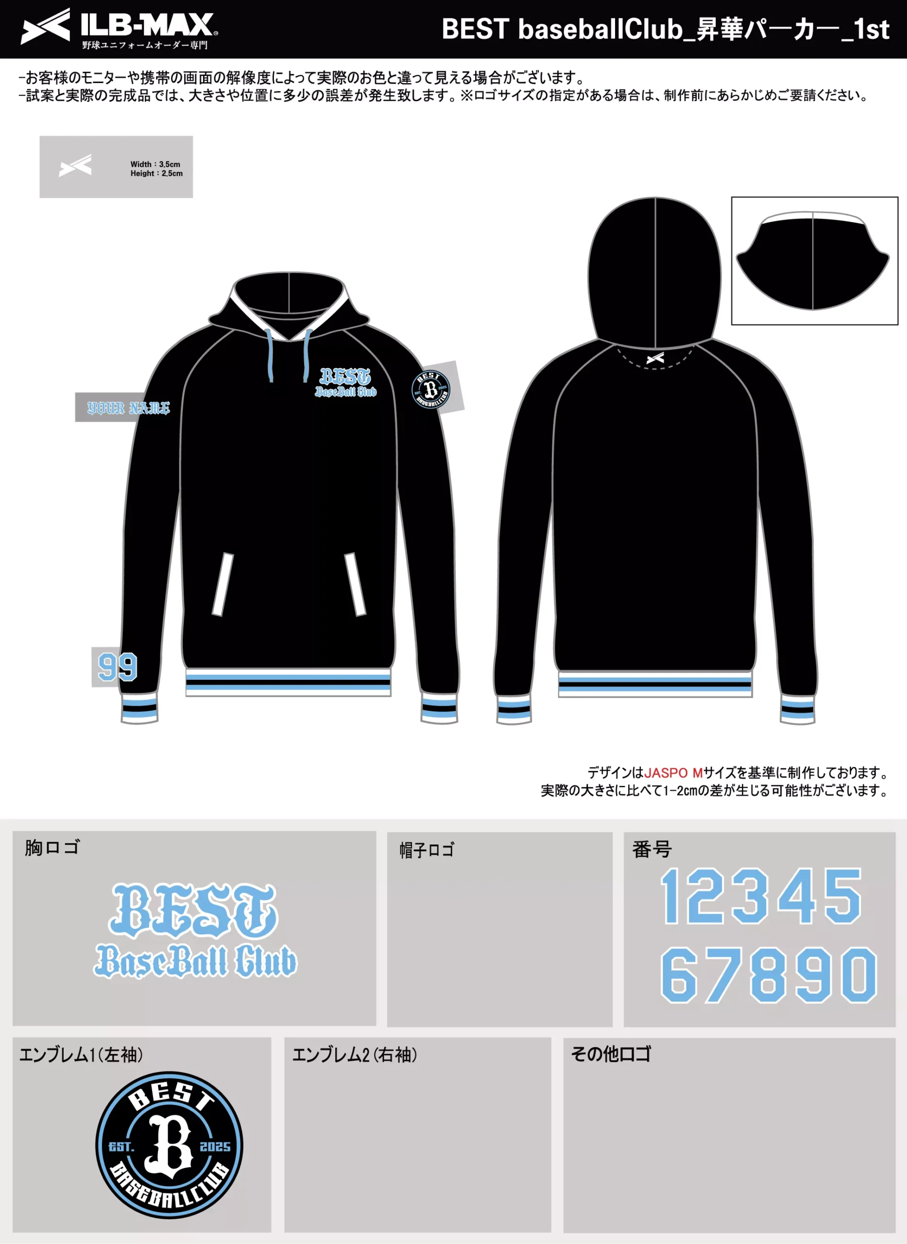 野球 ユニフォーム デザイン_BEST baseballClu_1st_PV.webp