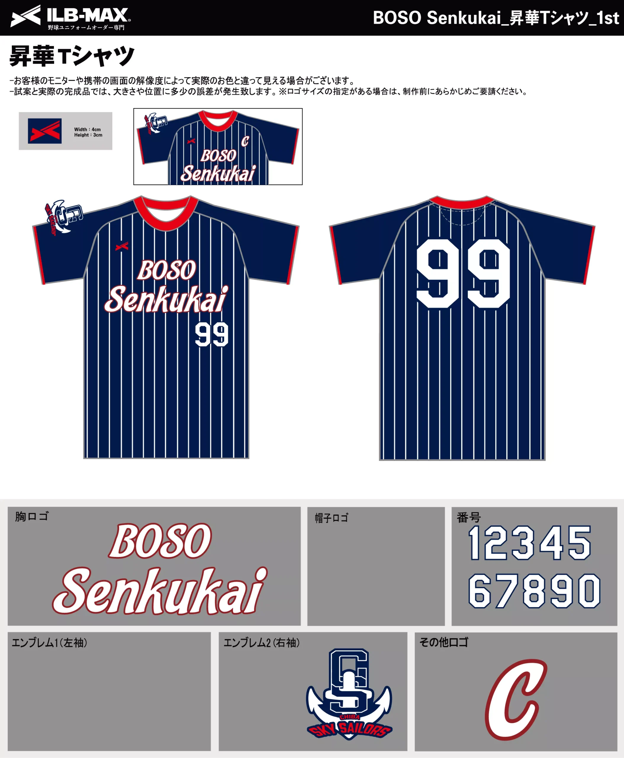 野球 ユニフォーム デザイン_BOSO Senkuka_1st_ST.webp