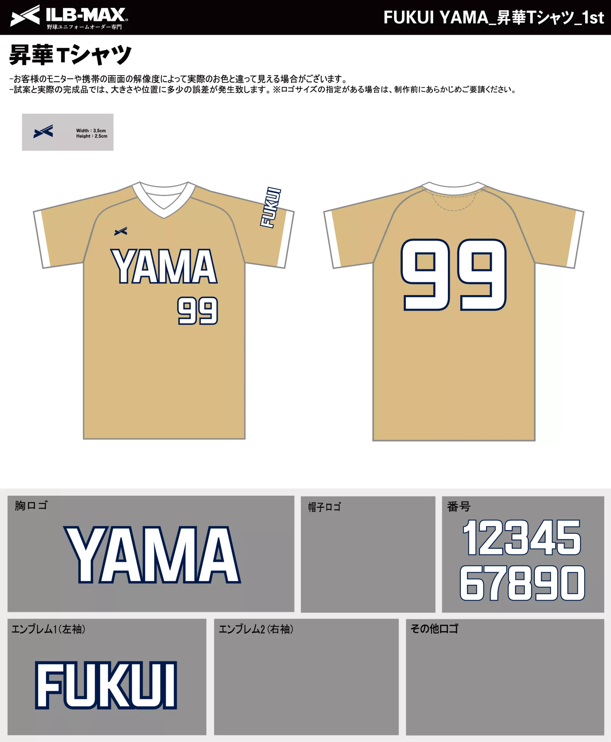 野球 ユニフォーム デザイン_FUKUI YAMA_1st_ST.webp