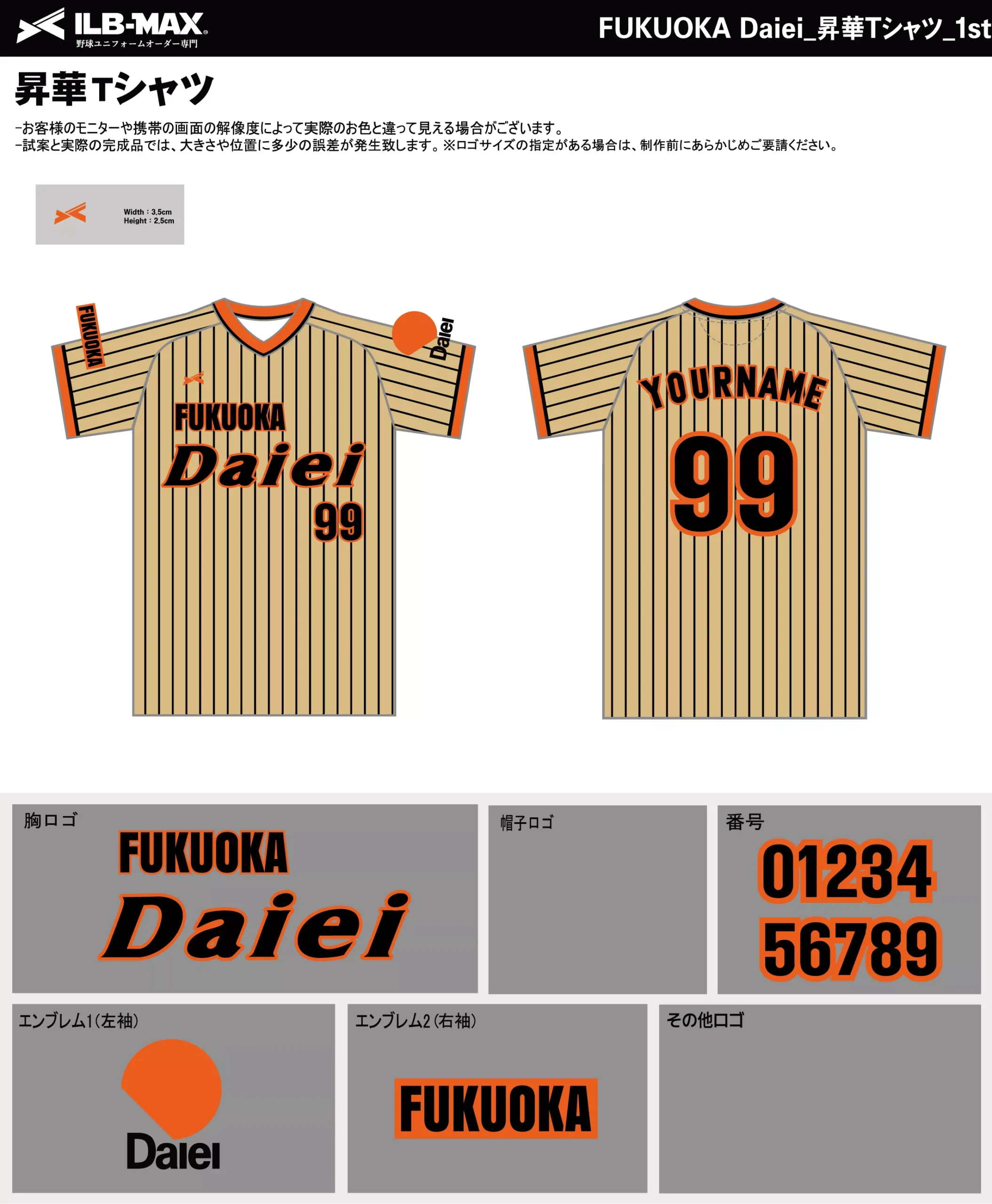 野球 ユニフォーム デザイン_FUKUOKA Daiei_1st_ST.webp