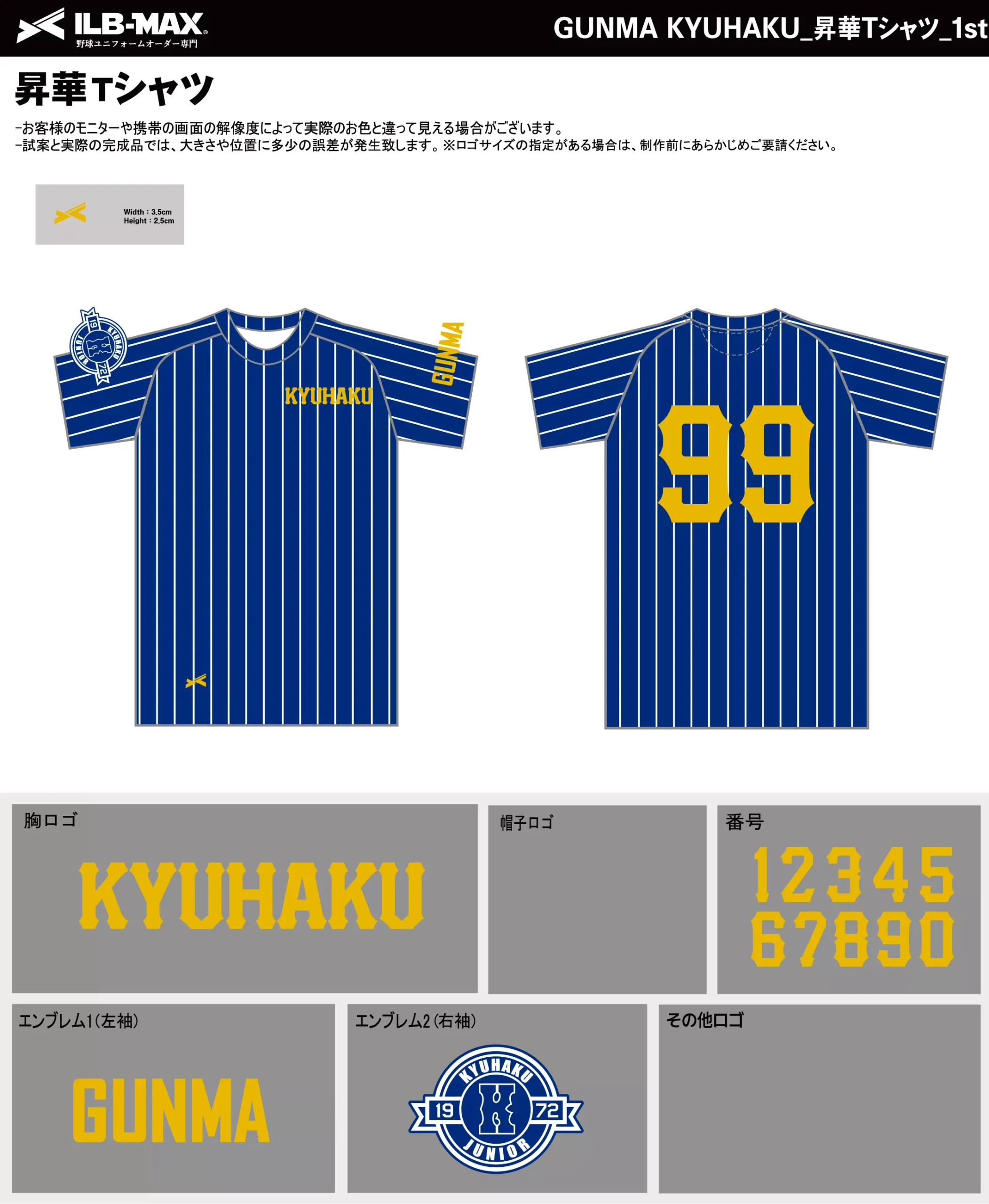 野球 ユニフォーム デザイン_GUNMA KYUHAKU_1st_ST.webp
