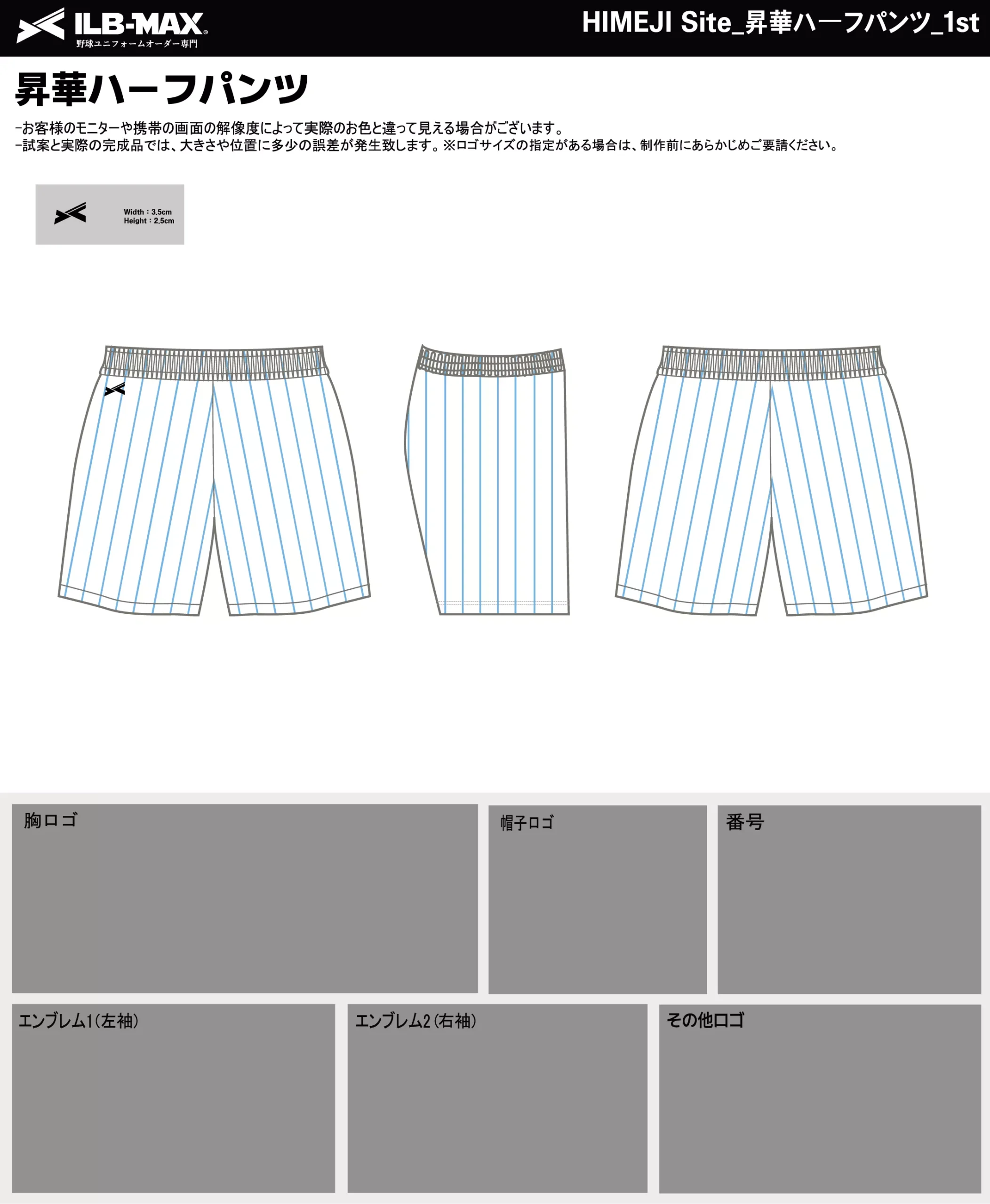 野球 ユニフォーム デザイン_HIMEJI Site_1st_HP.webp