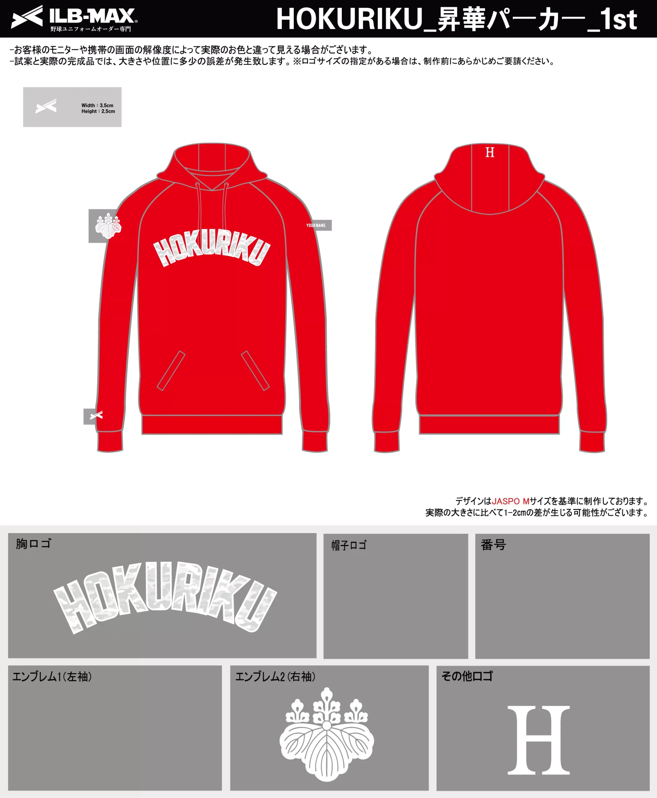 野球 ユニフォーム デザイン_HOKURIKU_1st_ST.webp