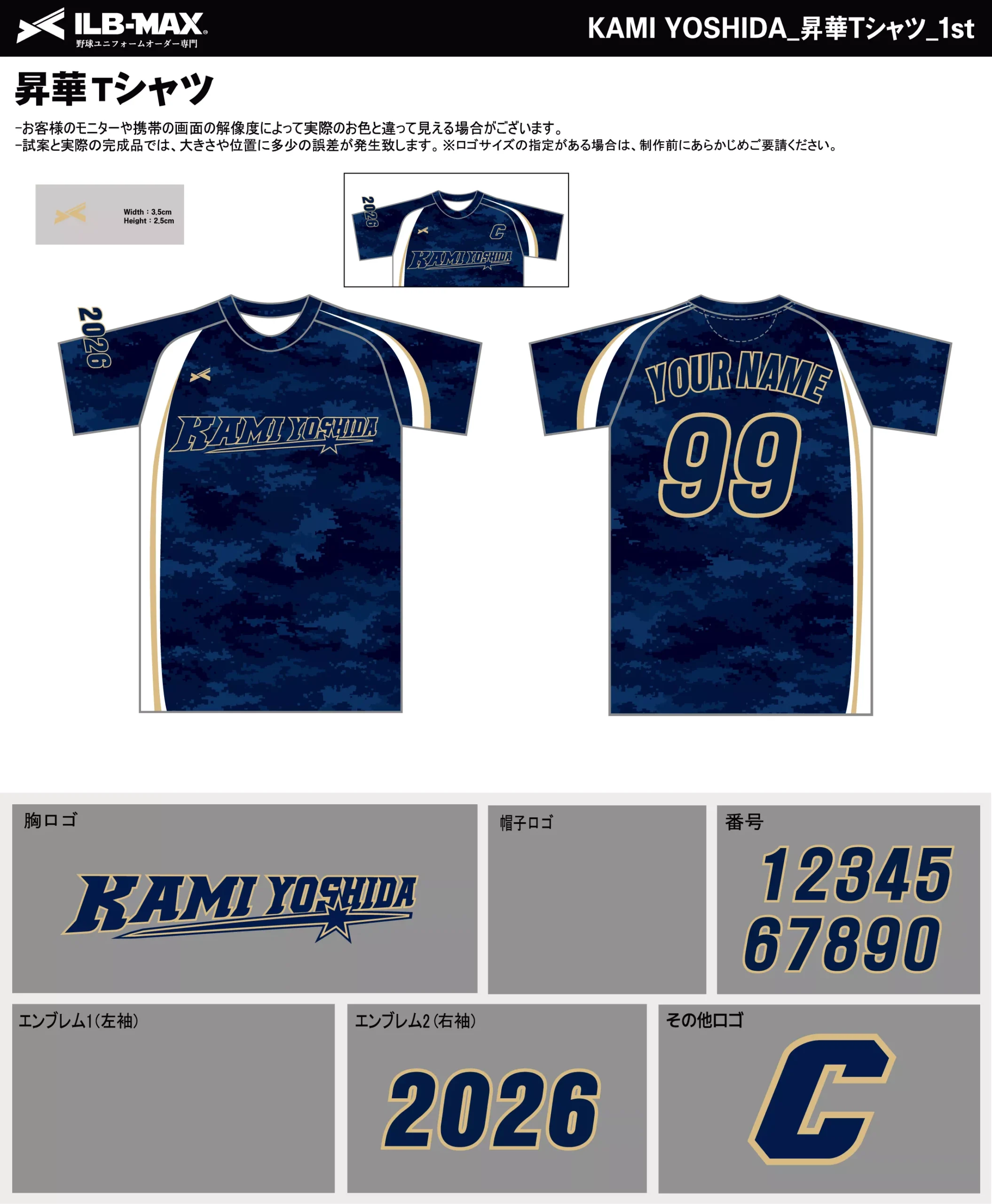 野球 ユニフォーム デザイン_KAMI YOSHIDA_1st_ST.webp