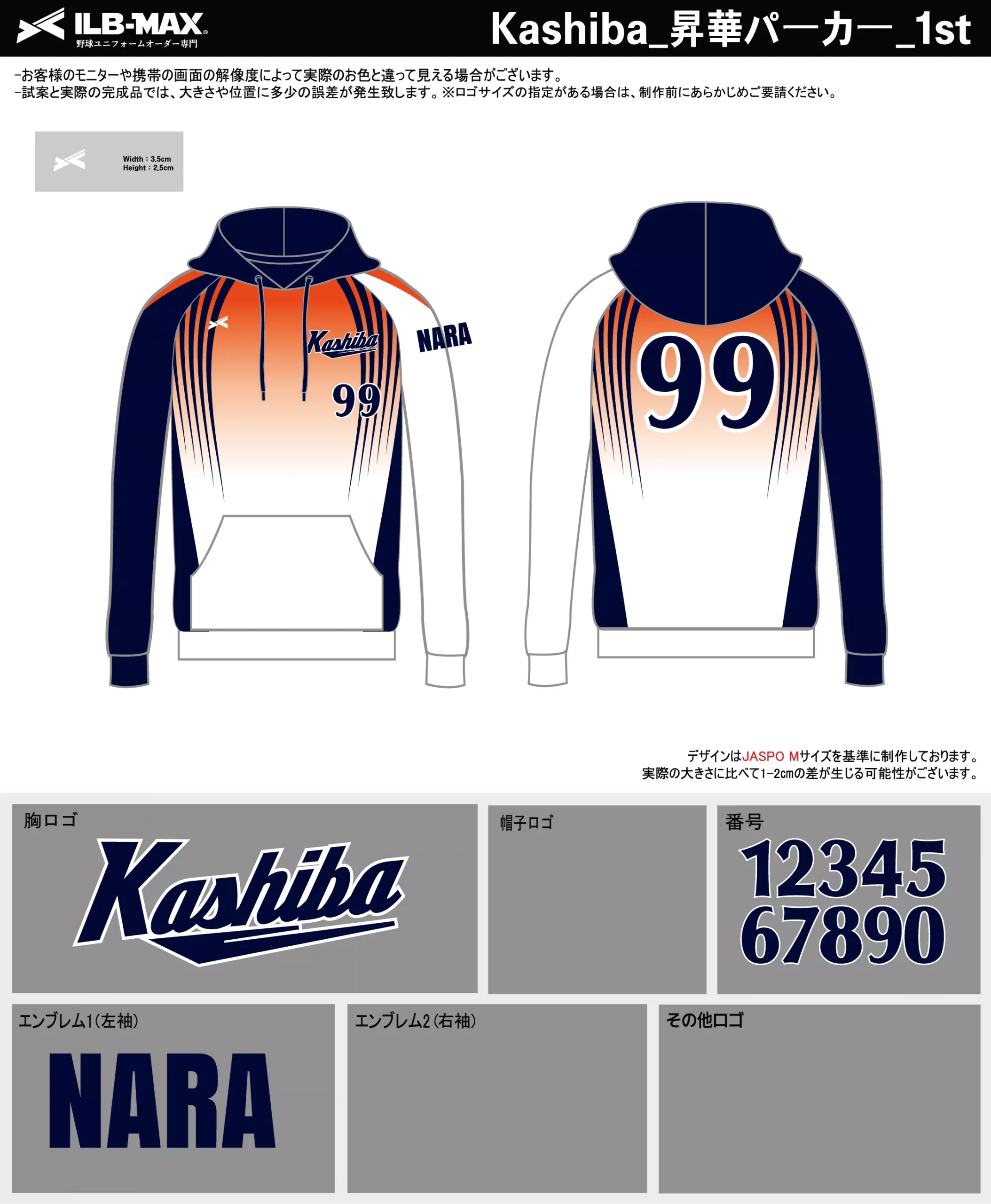 野球 ユニフォーム デザイン_Kashiba_1st_PV.webp