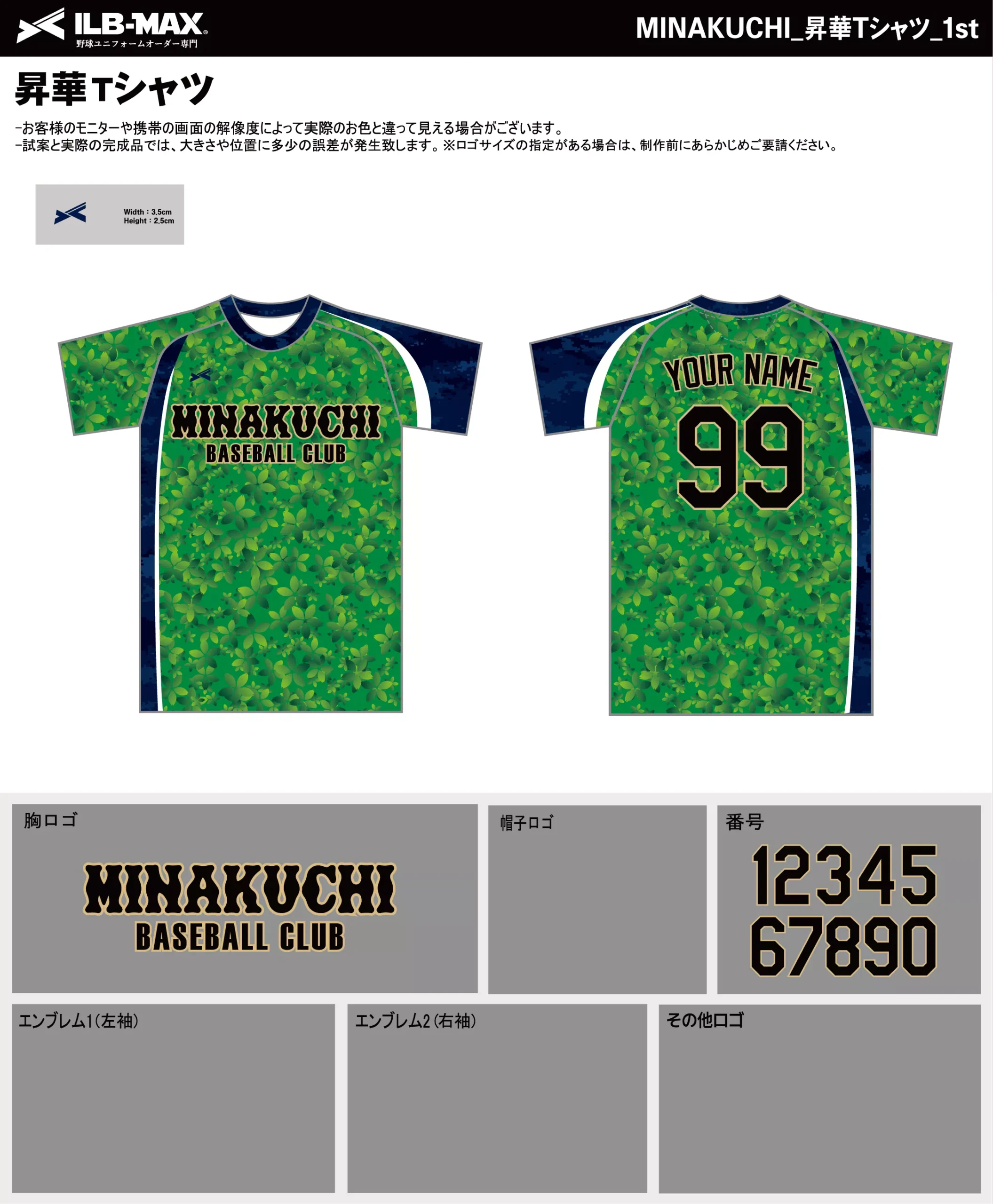 野球 ユニフォーム デザイン_MINAKUCHI_1st_ST.webp