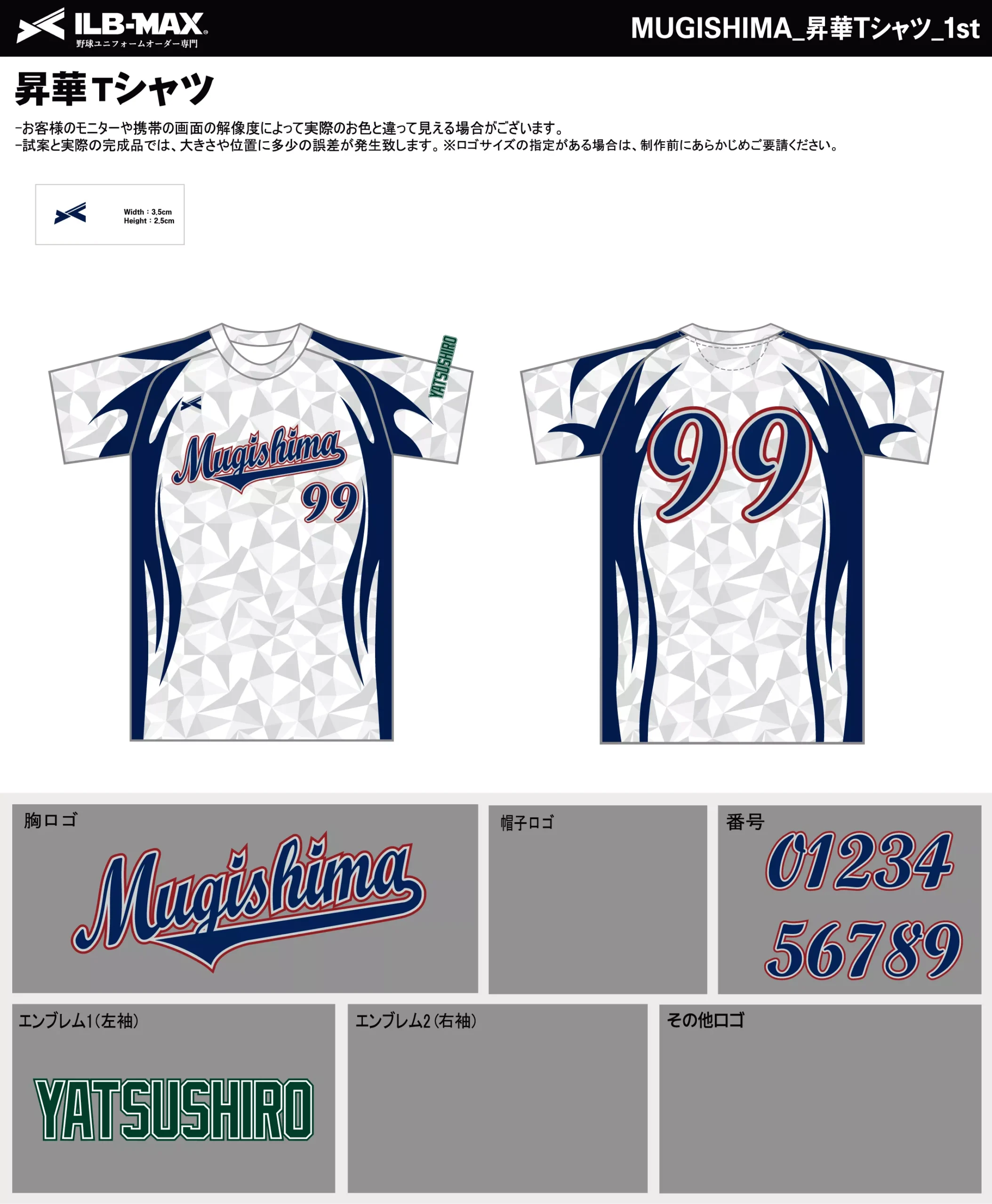野球 ユニフォーム デザイン_MUGISHIMA_1st_ST.webp