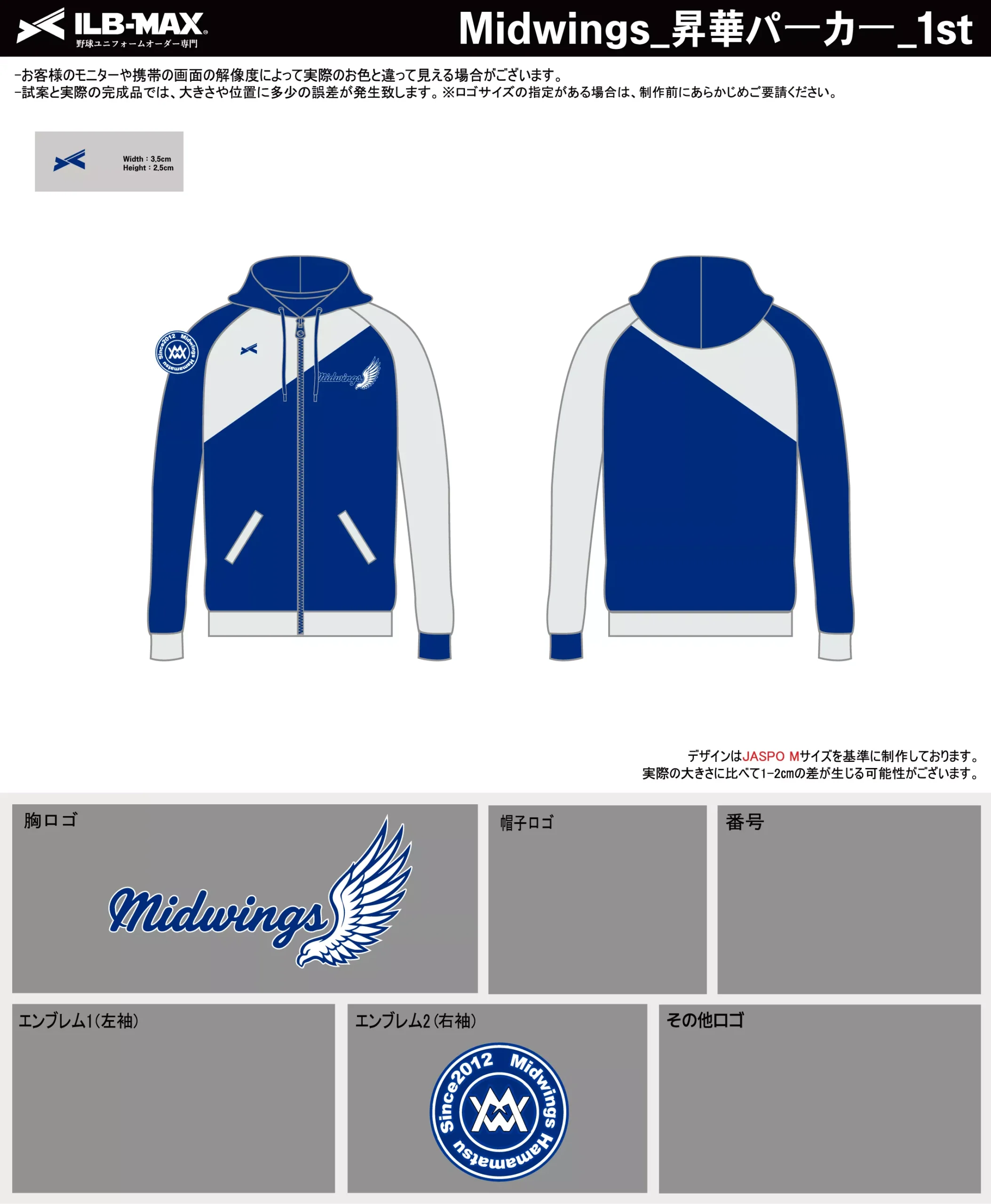 野球 ユニフォーム デザイン_Midwings_1st_PV.webp