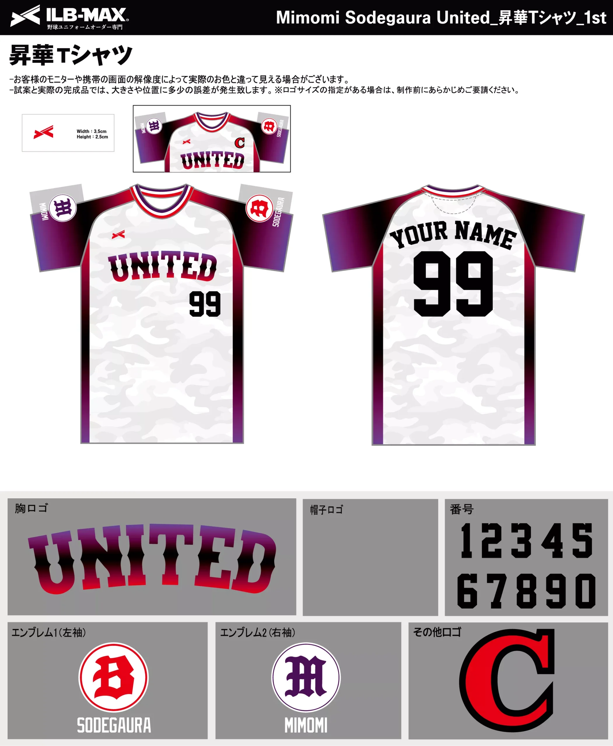 野球 ユニフォーム デザイン_Mimomi Sodegaura United_1st_ST.webp