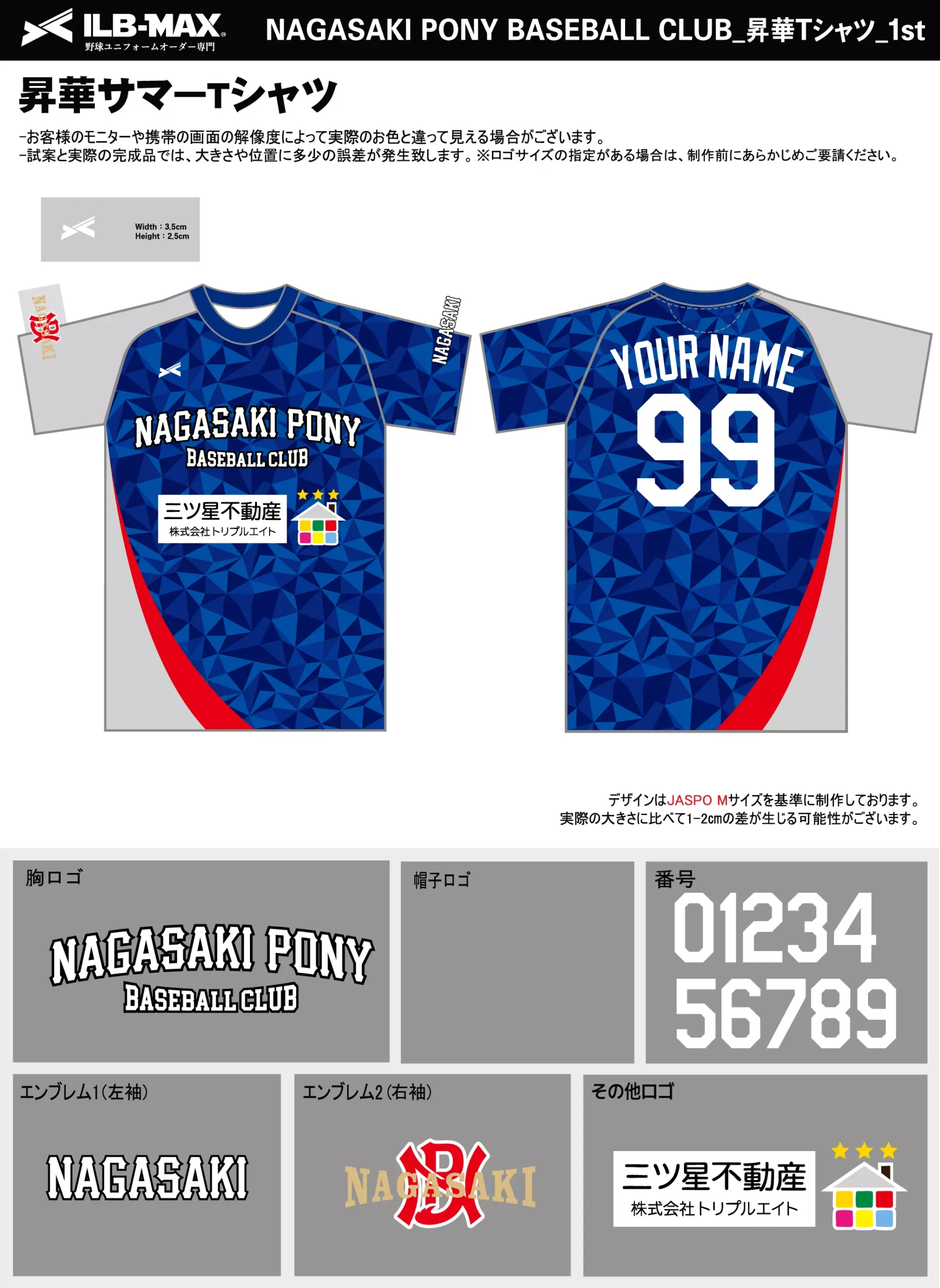 野球 ユニフォーム デザイン_NAGASAKI PONY BASEBALL CLUB_1st_ST.webp