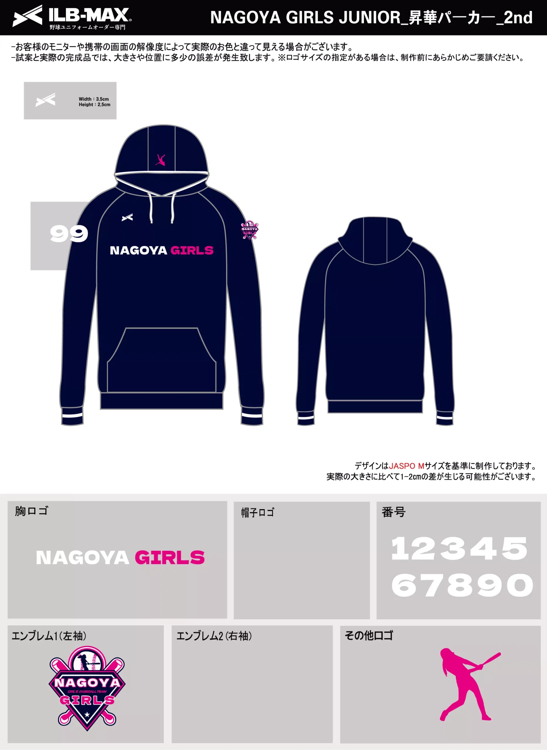 野球 ユニフォーム デザイン_NAGOYA GIRLS JUNIOR__2nd_PV.webp