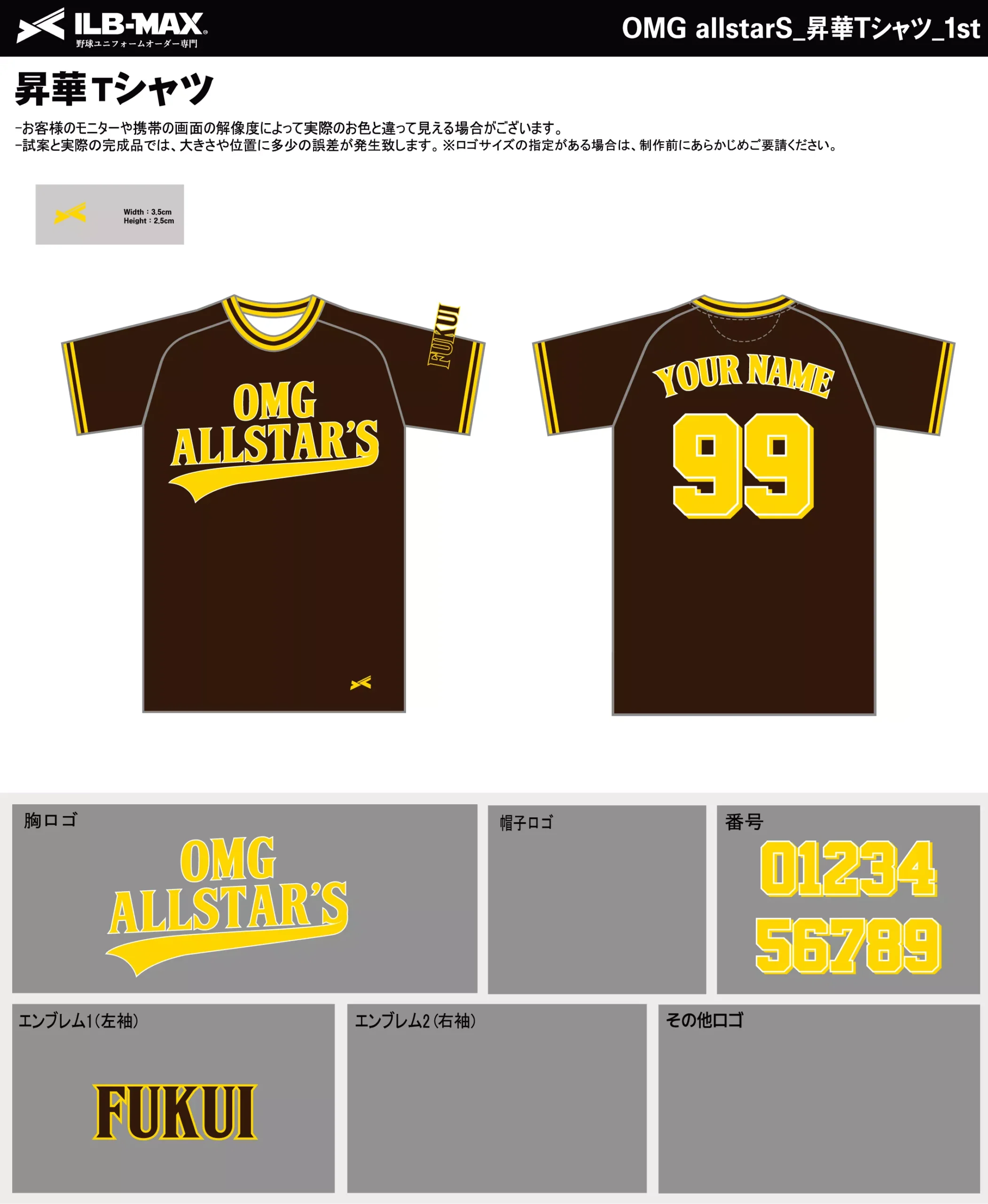 野球 ユニフォーム デザイン_OMG allstarS_1st_ST.webp