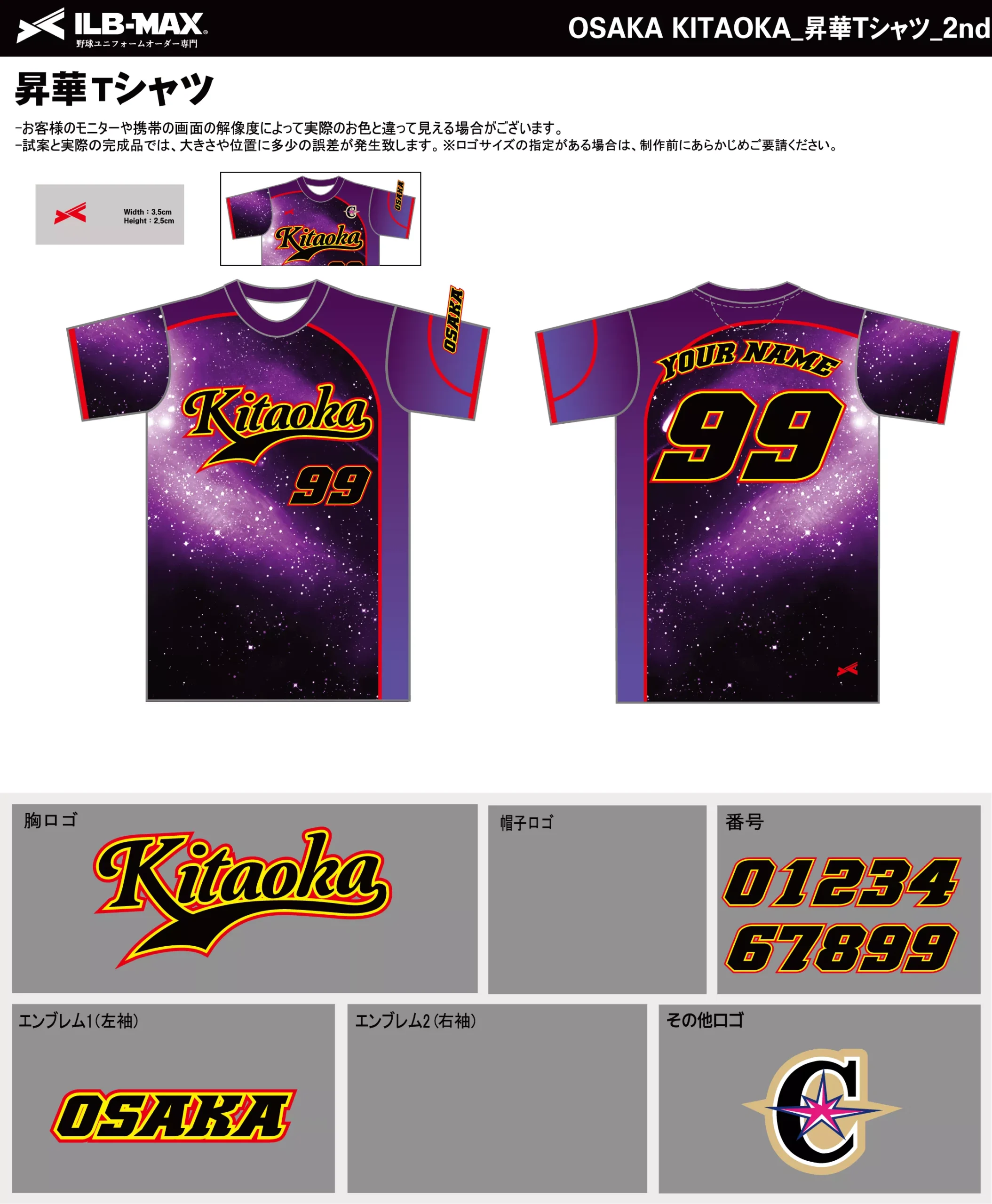 野球 ユニフォーム デザイン_OSAKA KITAOKA_2nd_ST.webp