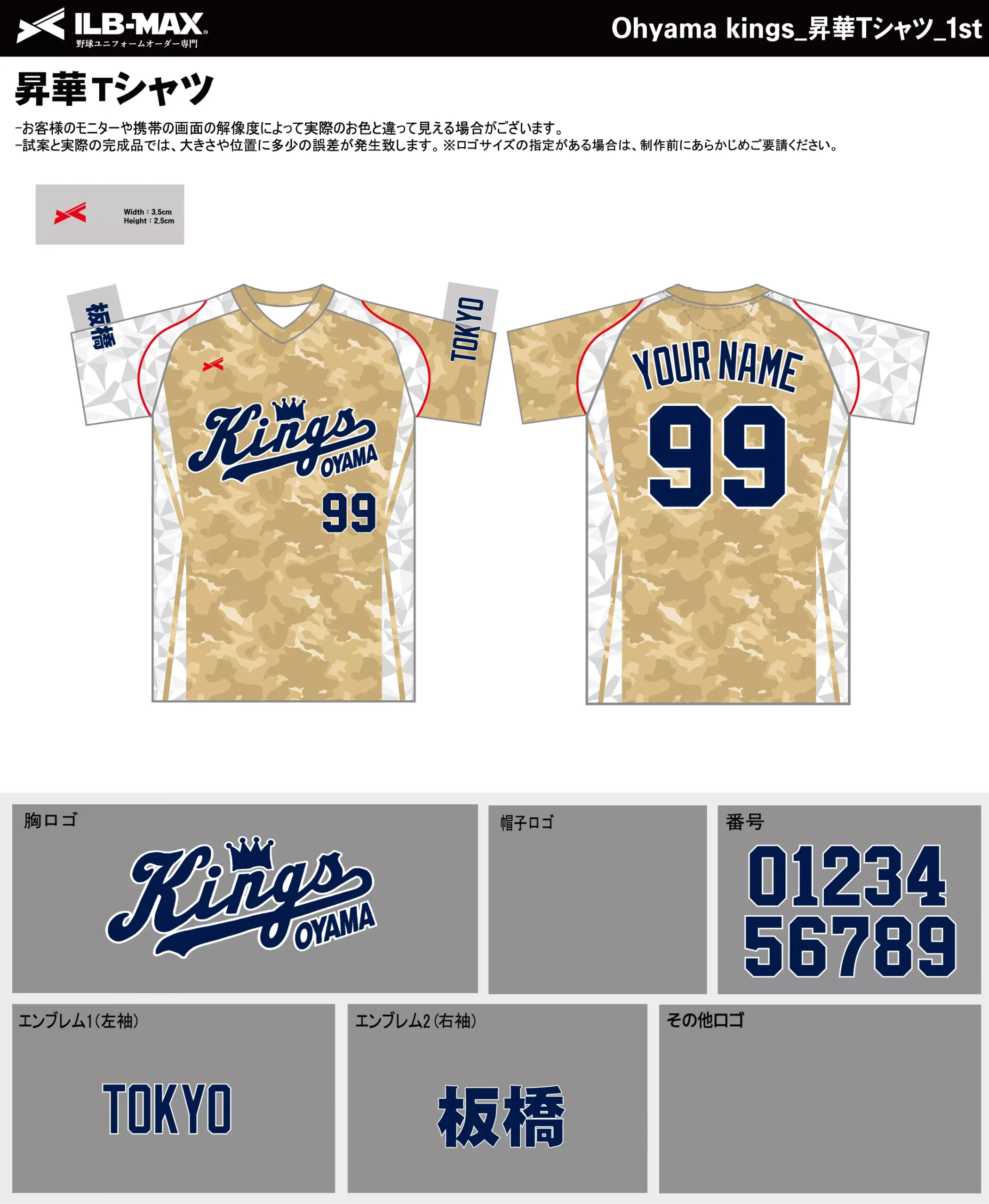 野球 ユニフォーム デザイン_Ohyama kings_1st_ST.webp