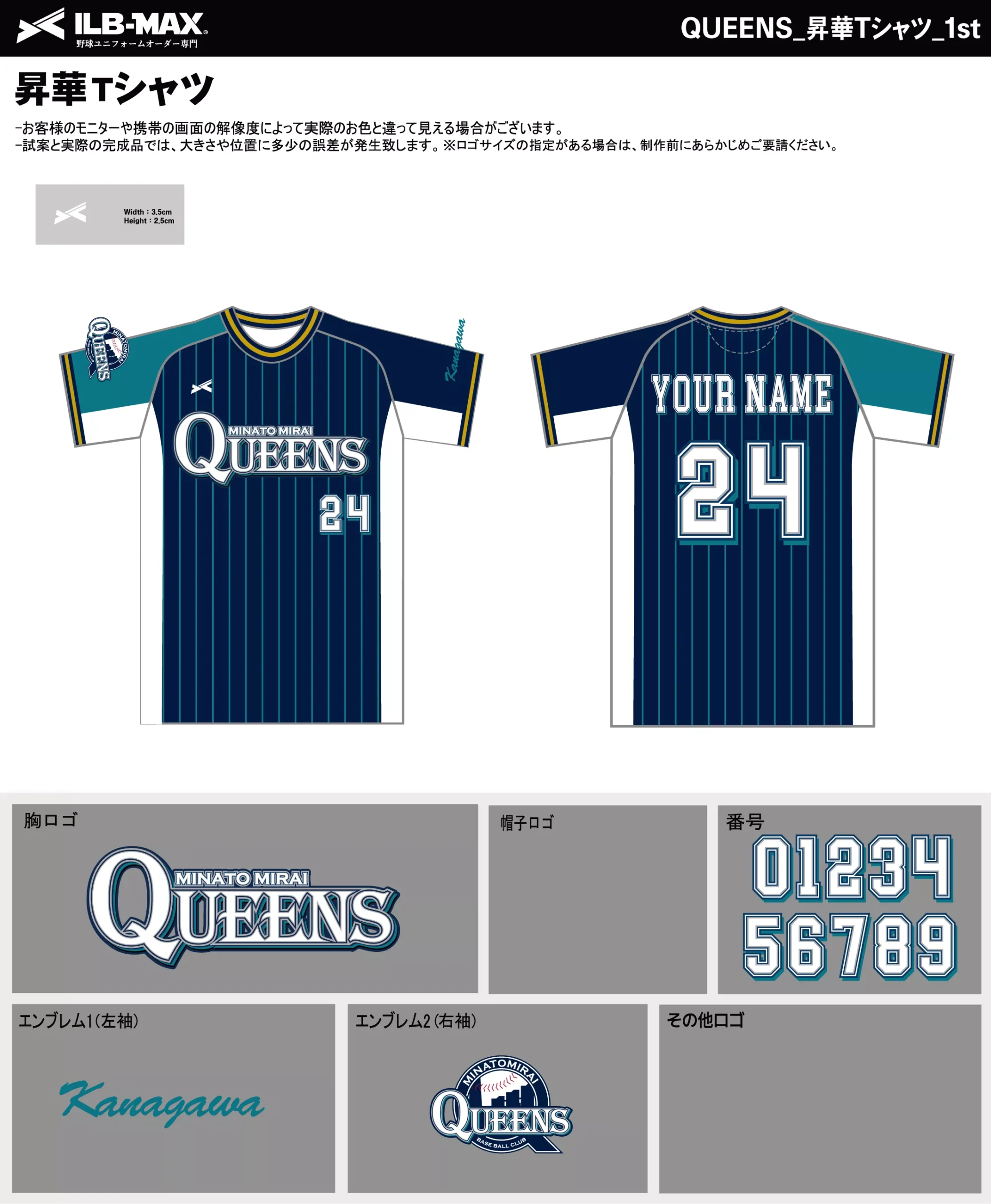 野球 ユニフォーム デザイン_QUEENS_1st_ST.webp