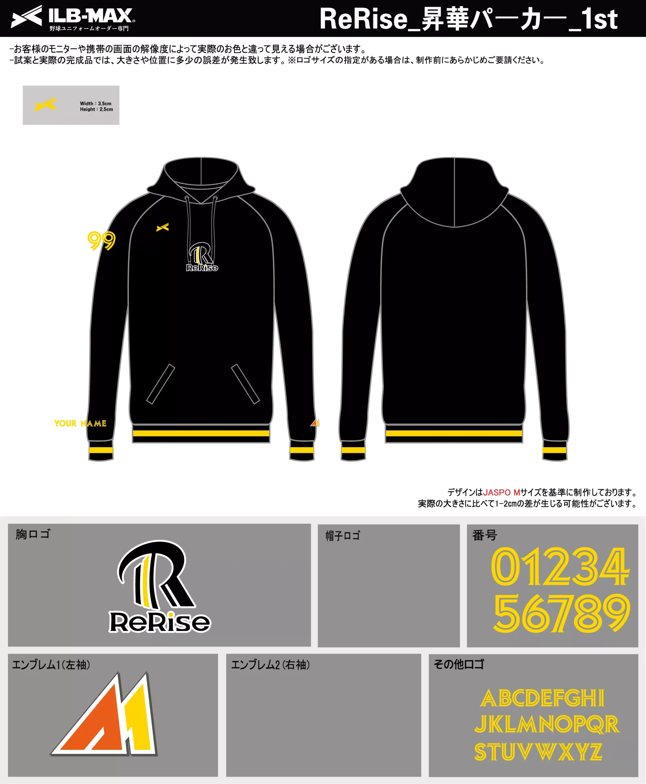 野球 ユニフォーム デザイン_ReRise_1st_PV.webp