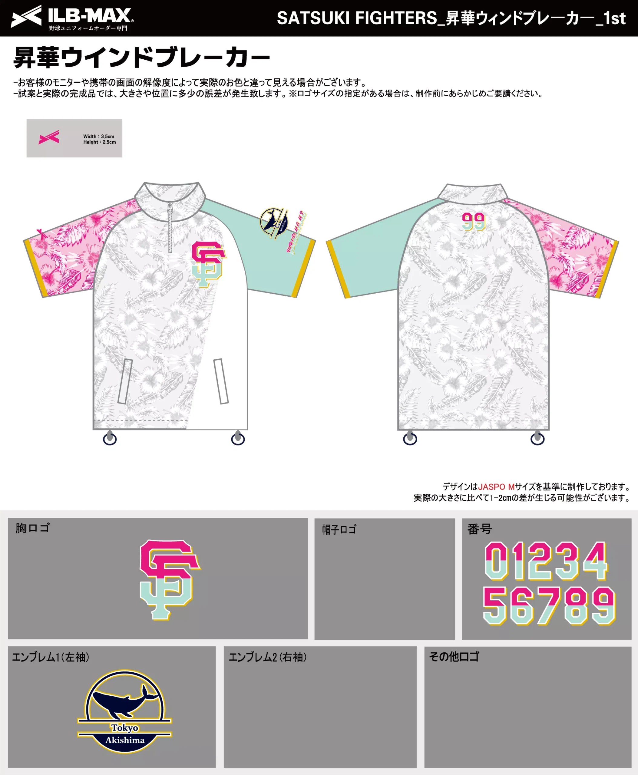 野球 ユニフォーム デザイン_SATSUKI FIGHTERS_1st_WB.webp