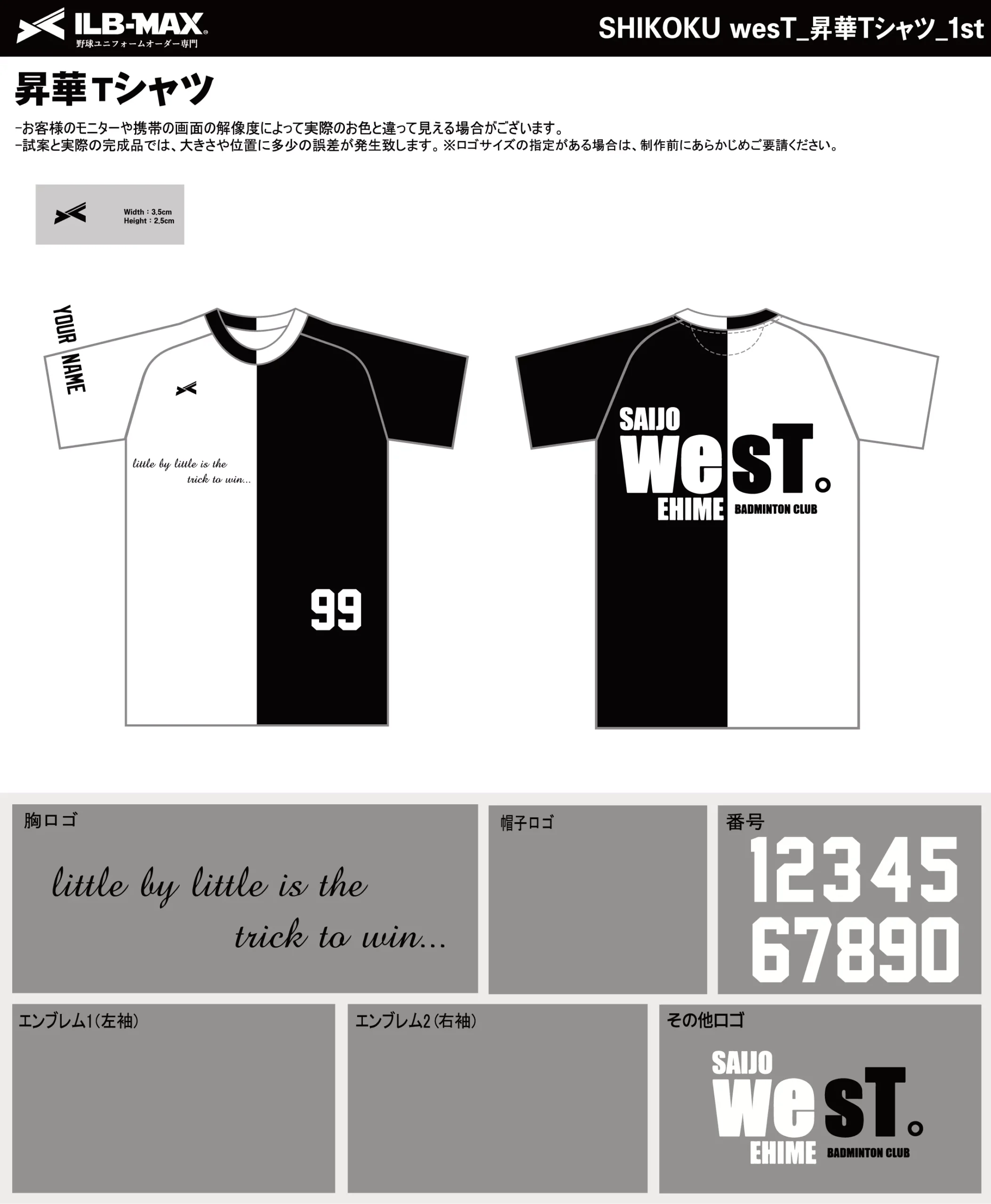 野球 ユニフォーム デザイン_SHIKOKU wesT_1st_ST.webp