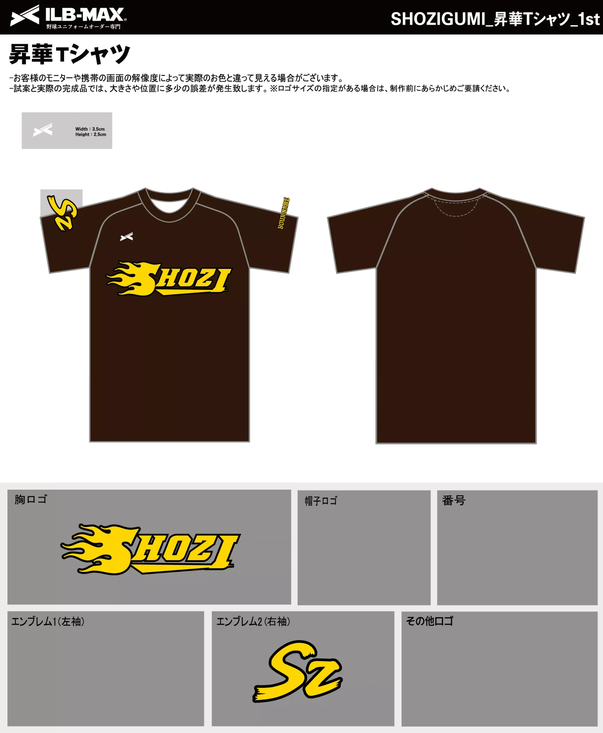 野球 ユニフォーム デザイン_SHOZIGUMI_1st_ST.webp