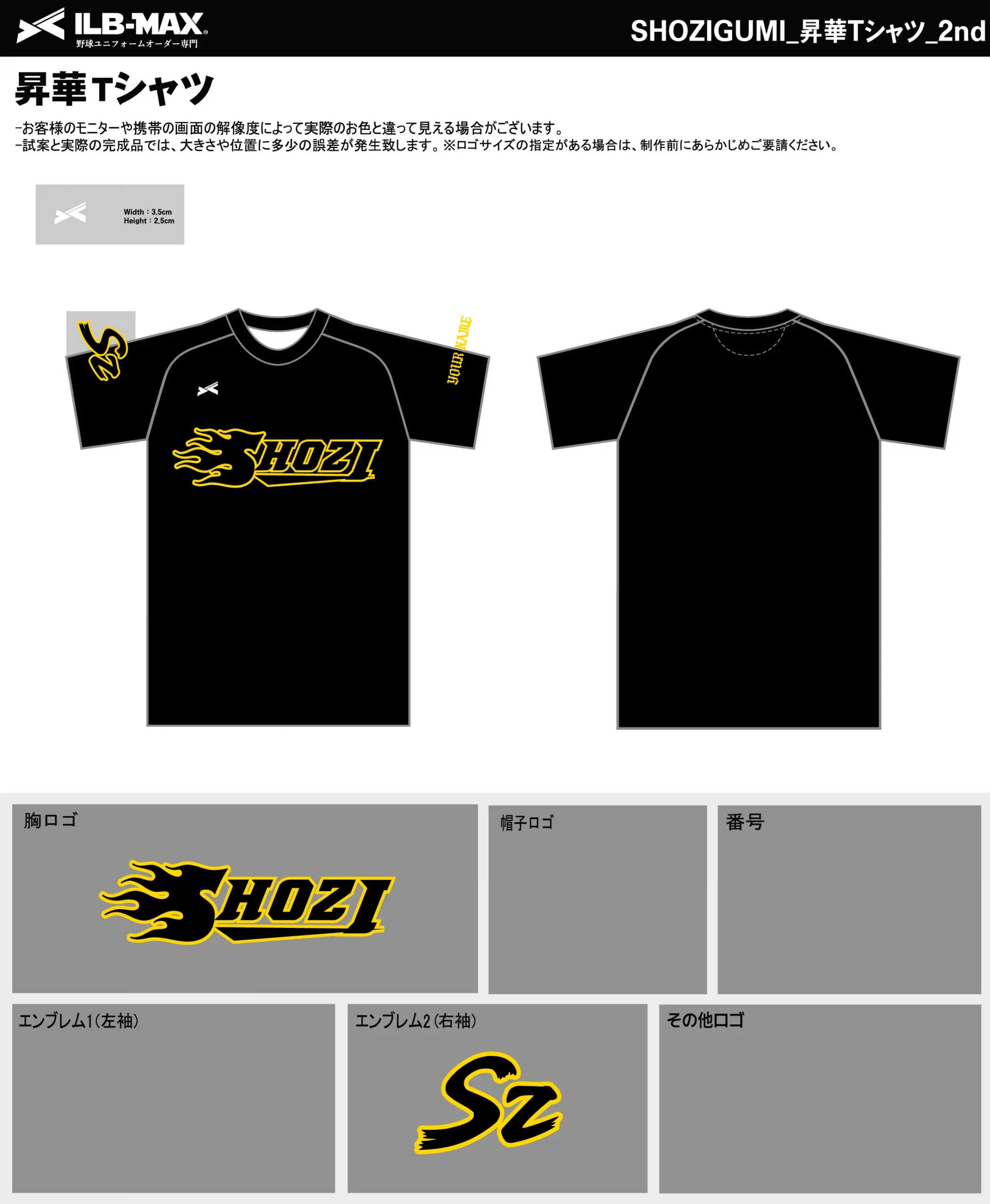 野球 ユニフォーム デザイン_SHOZIGUMI_2nd_ST.webp