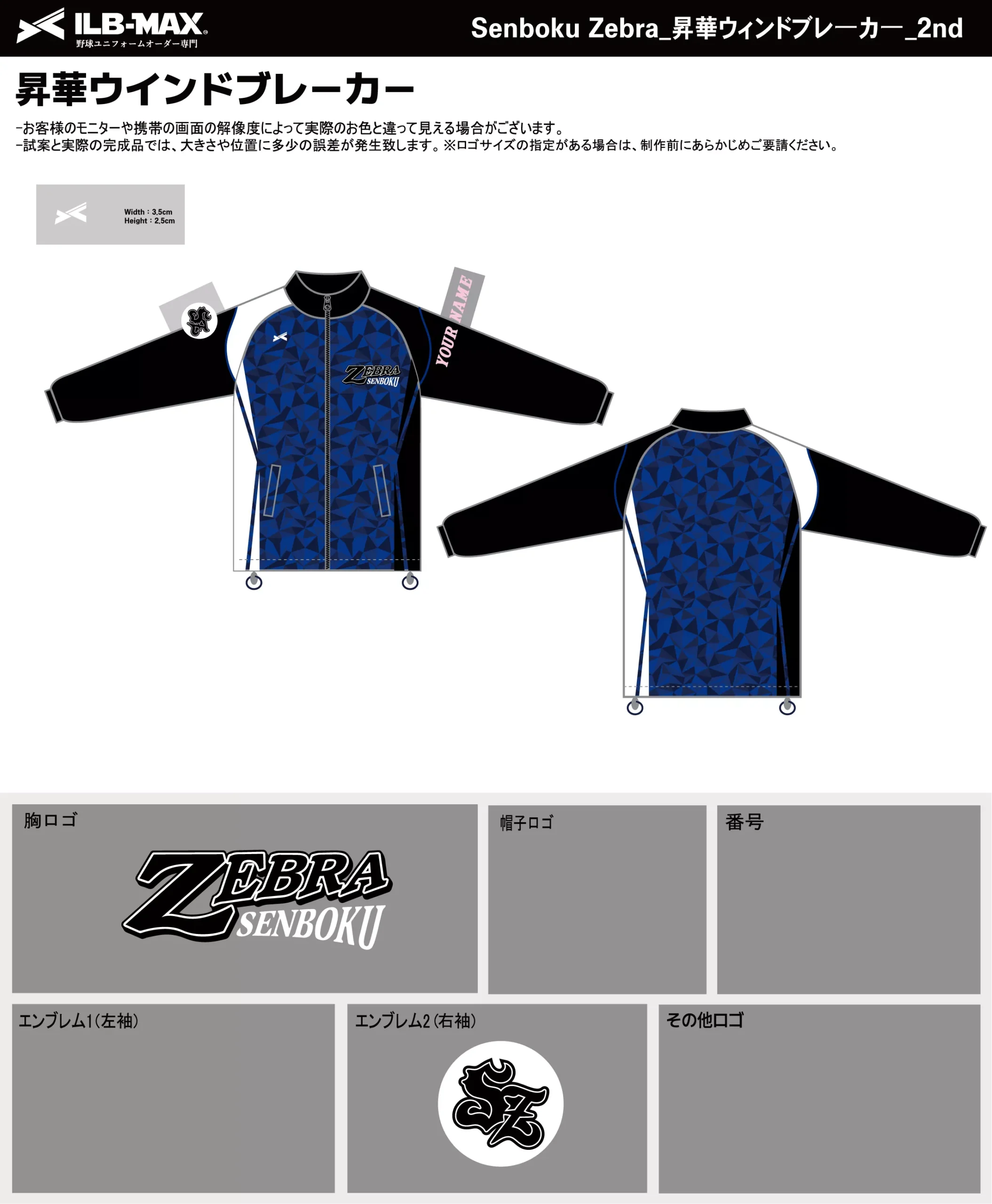 野球 ユニフォーム デザイン_Senboku Zebra_2nd_WB.webp