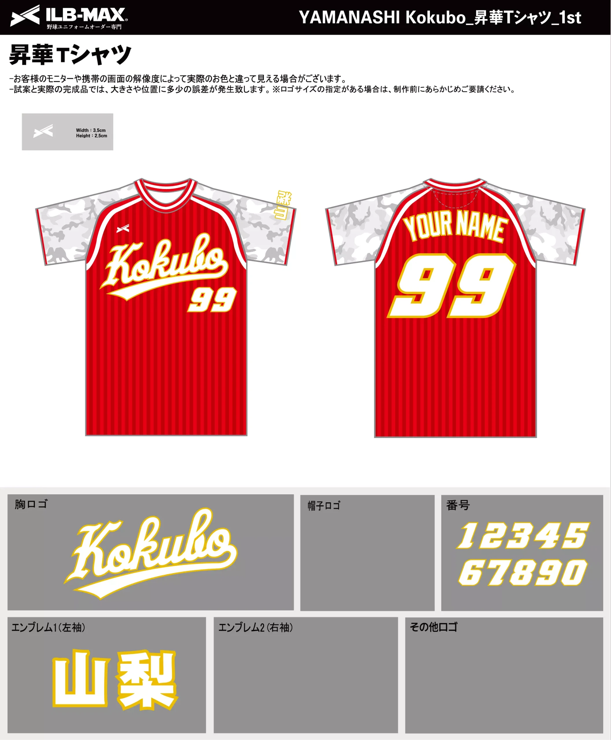 野球部ユニフォームアイボリー 野球ユニフォームデザイン - 野球ユニフォームオーダー【ILB-max】