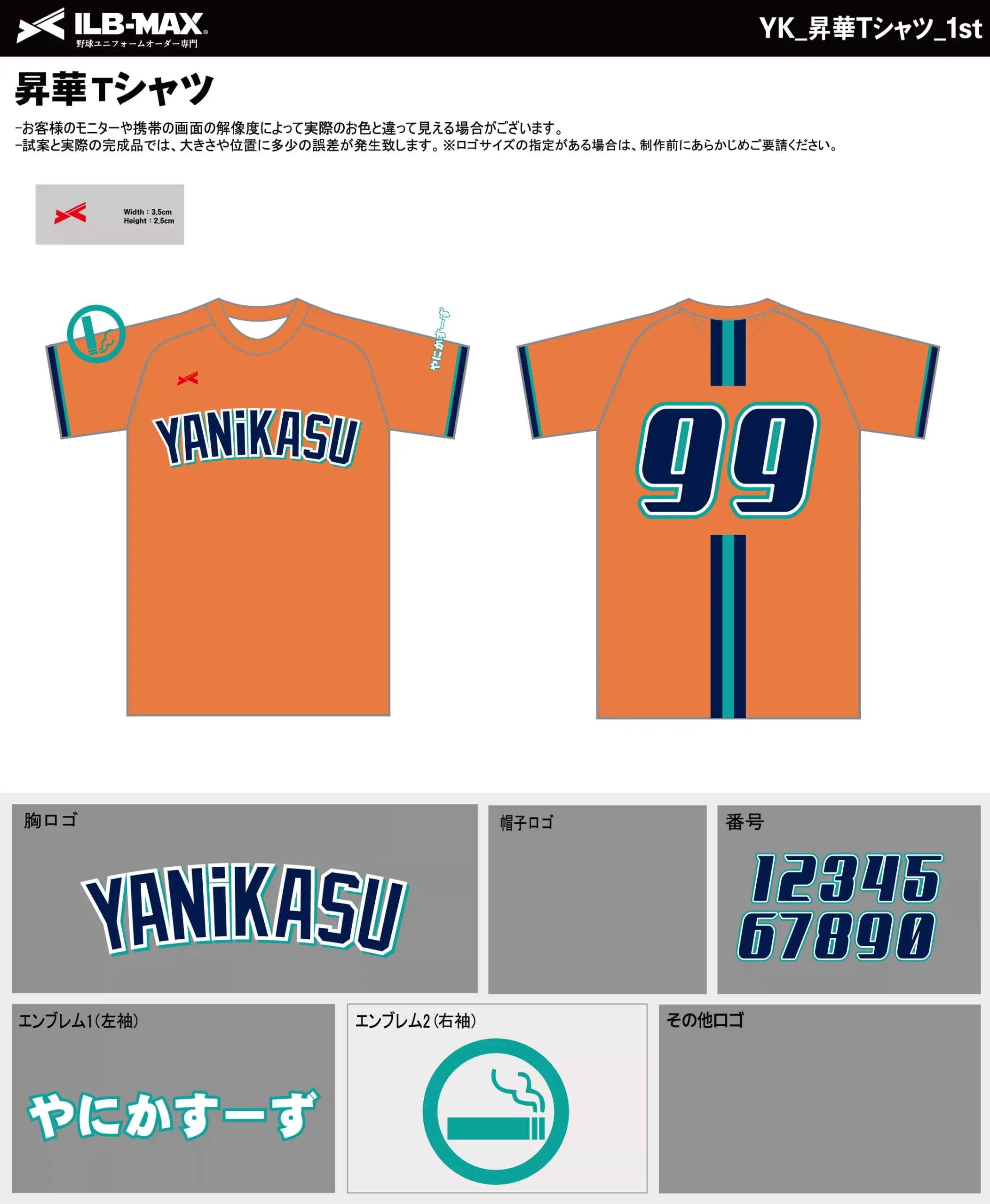 野球ユニフォームデザイン - 野球ユニフォームオーダー【ILB-max】