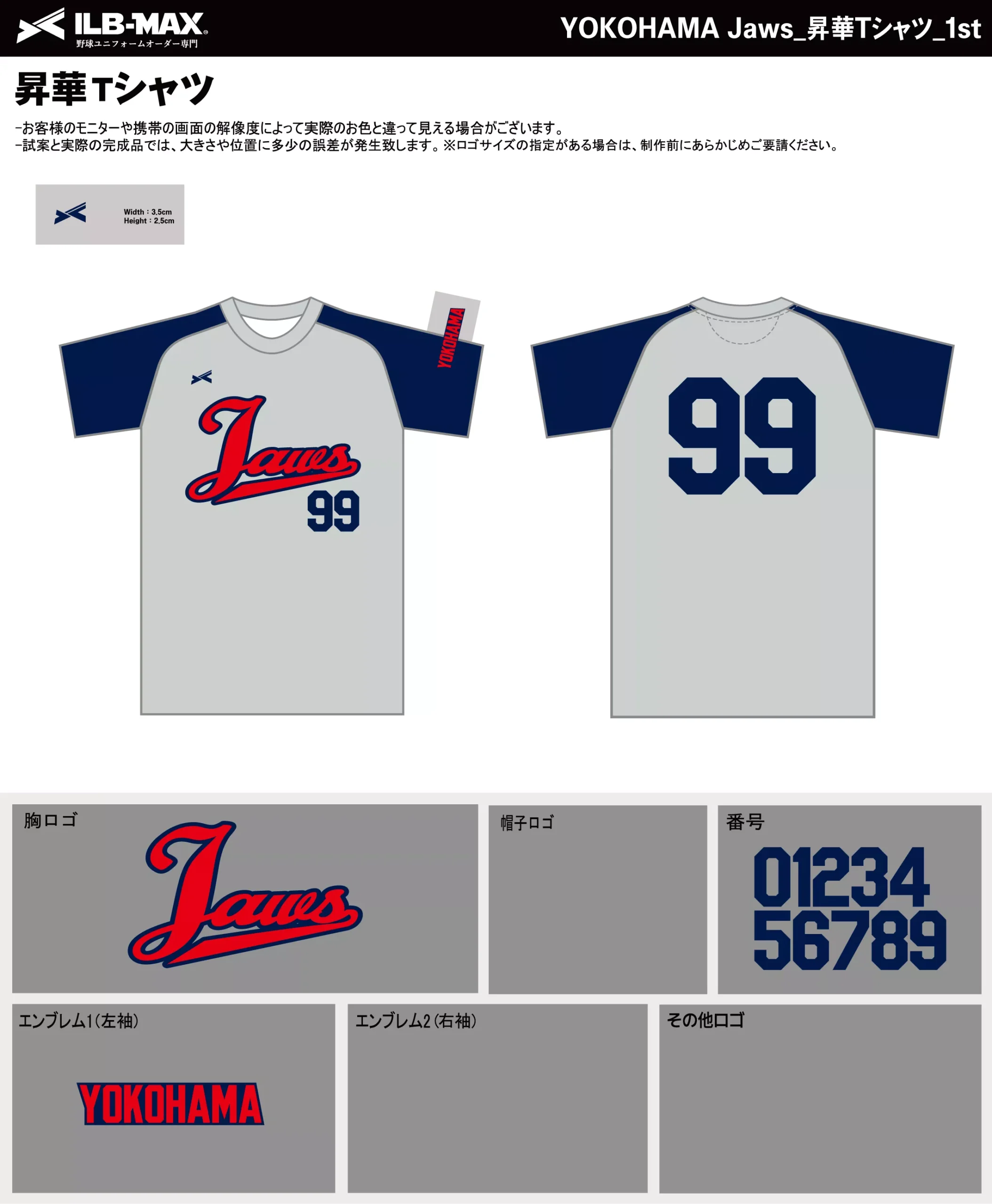 野球 ユニフォーム デザイン_YOKOHAMA Jaws_1st_ST.webp