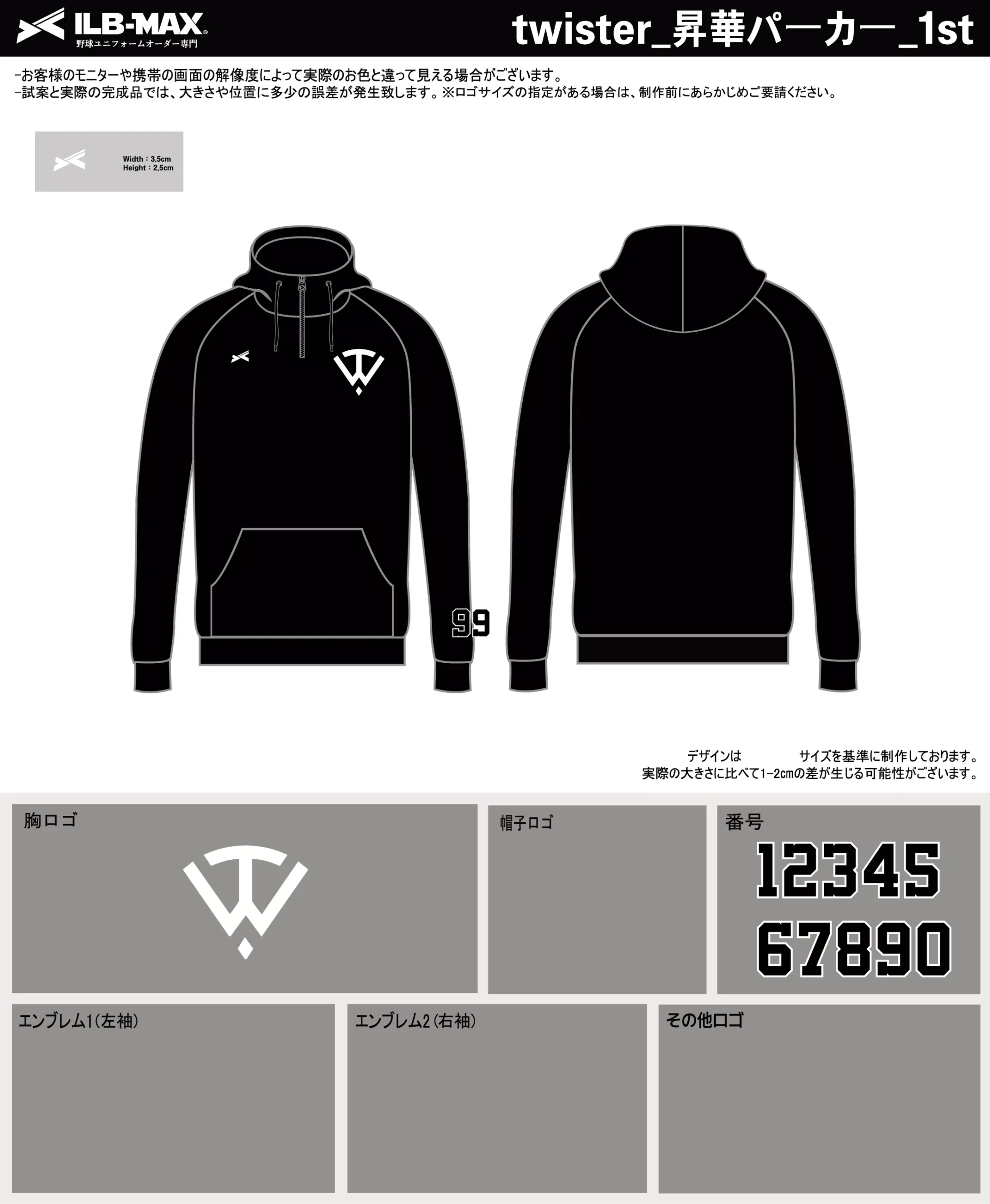 野球 ユニフォーム デザイン_twister_1st_PV.webp