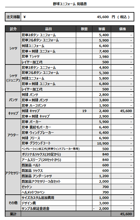 251014_Mexico Baseball Club_キャップ1st新規_見積書