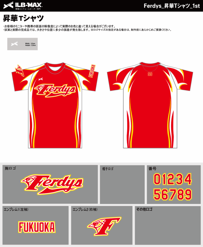 251015_Ferdys_昇華Tシャツ1st新規_見積書 - 画像 (2)